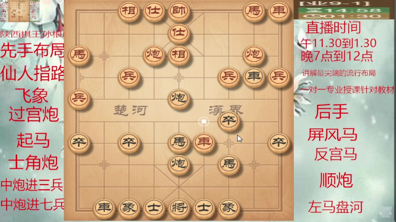 【2025-07-01 23点场】日月轮回888：巅峰布局全能大师