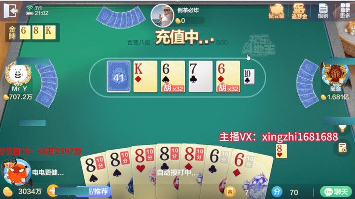 百变八雀牌：这把低保打的太舒服了！