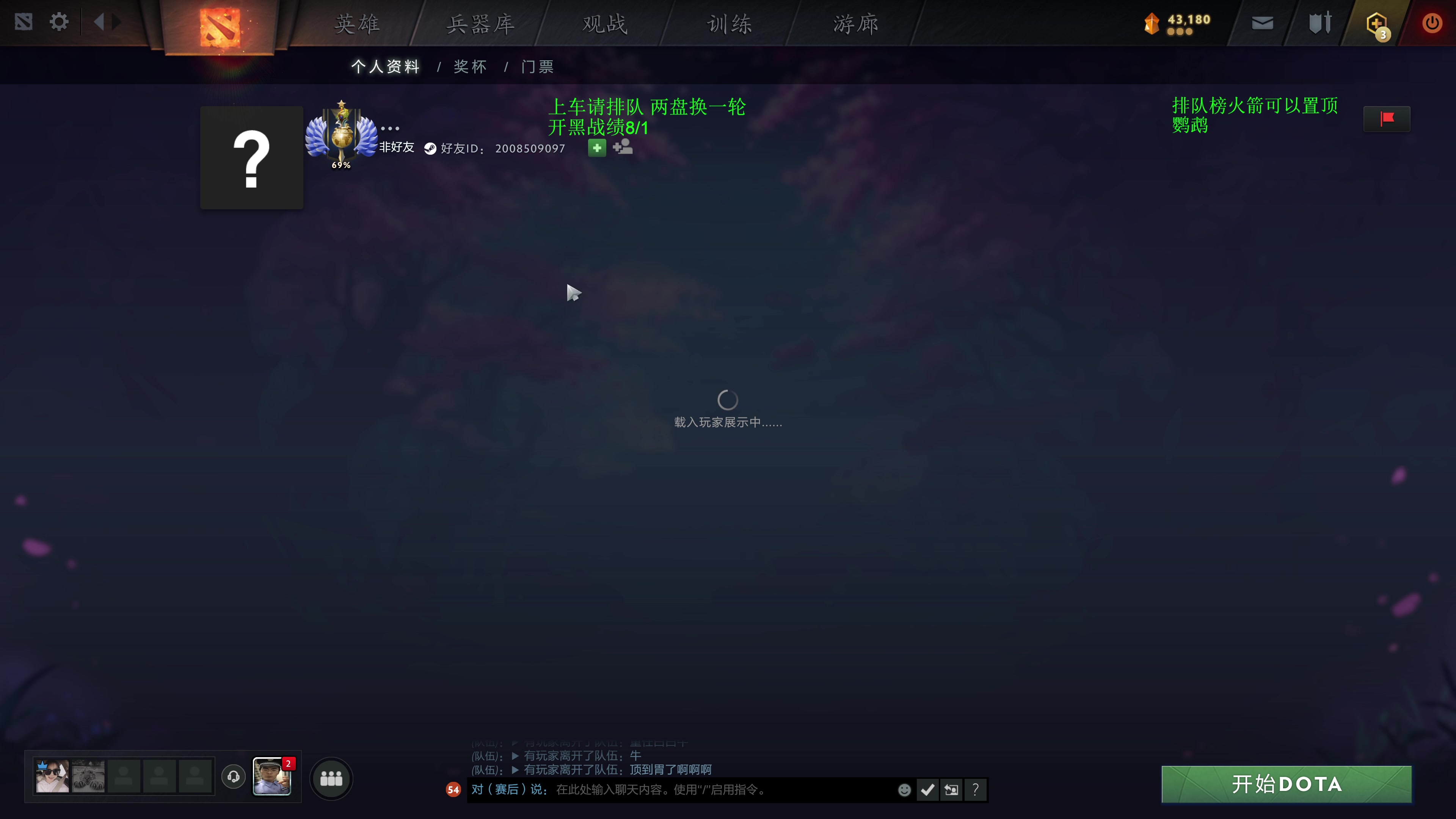 【2025-06-28 03点场】湫汲：顶级车队 百分之90胜率