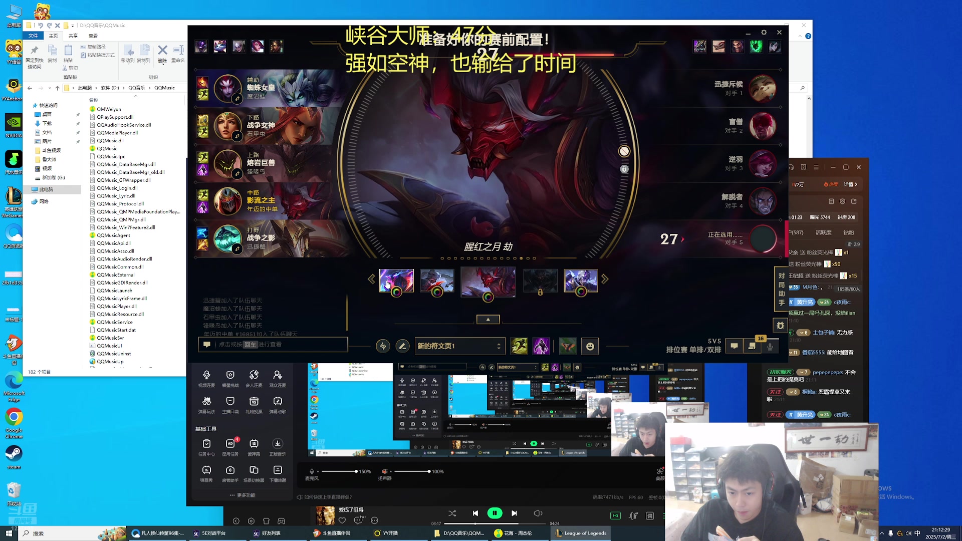 【2025-07-02 20点场】空大的劫zz：高龄劫峡谷冲前十