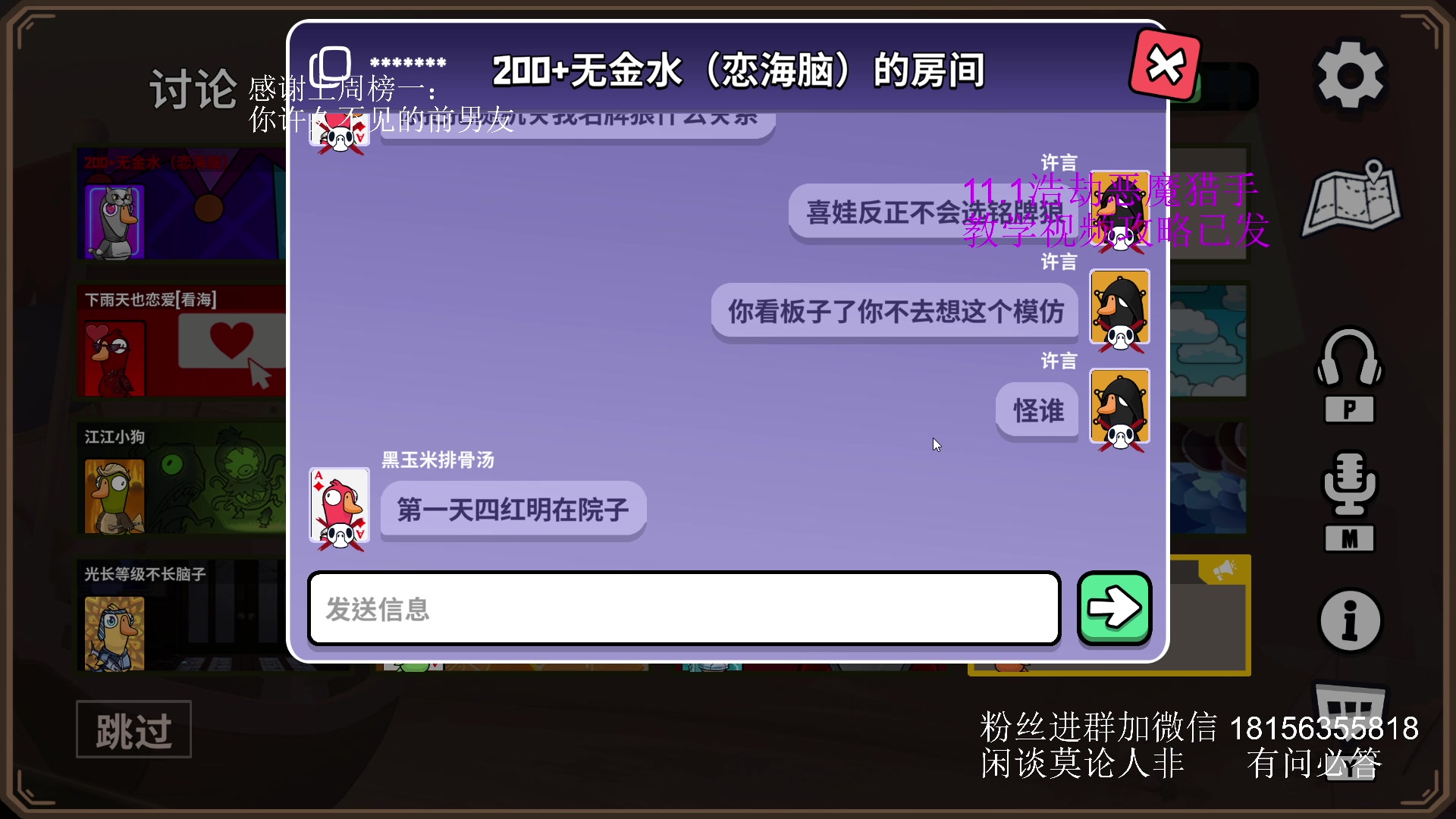【2025-06-28 23点场】许言0407：许老板：恶魔猎手大秘境