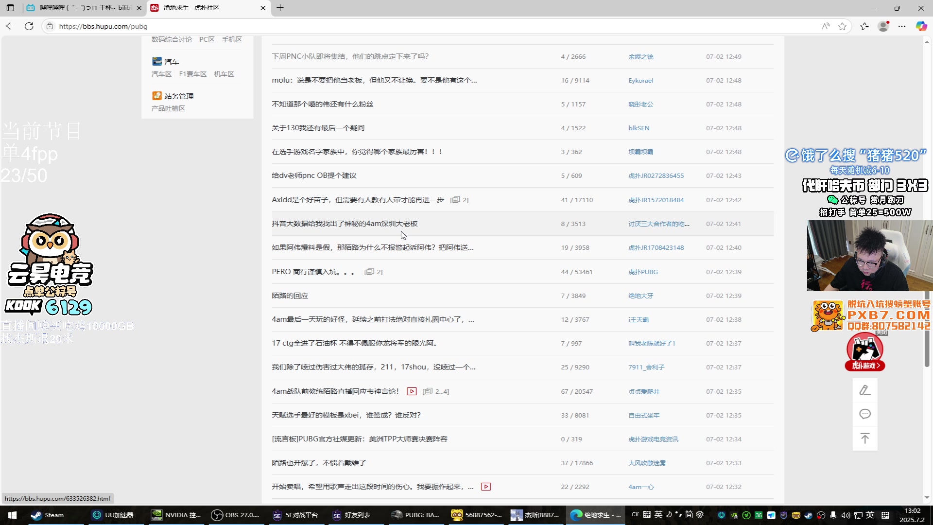 【2025-07-02 12点场】pigff：【PIGFF】PUBG忠犬