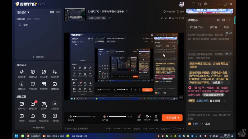 【剑网3】20250702 21点场【摸鱼】普通太极宫衍小天视角