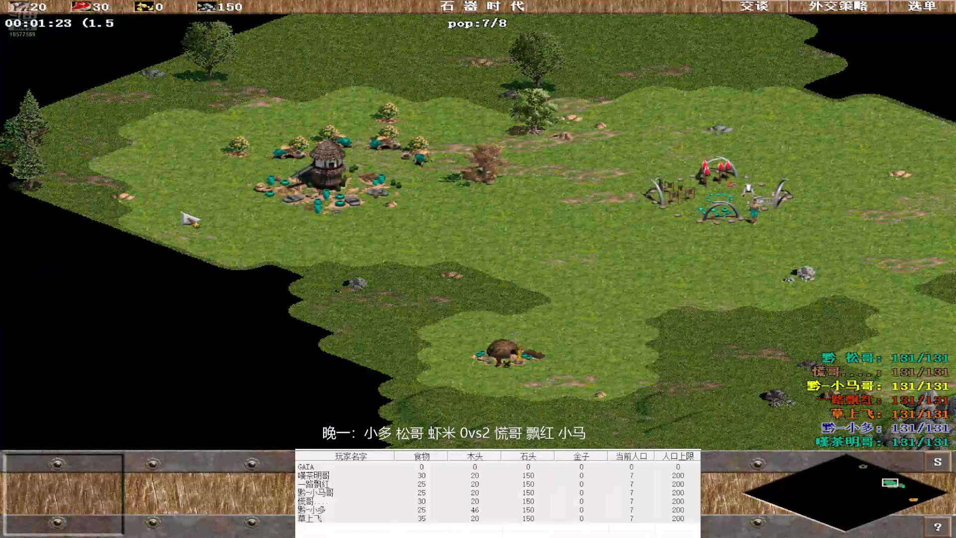 晚-:小多 松哥 虾米 3vs2 慌哥 飘红 小马
