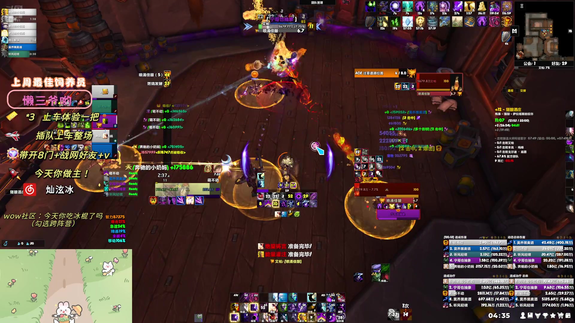 【2025-06-28 03点场】巫笑笑：集合石萌新