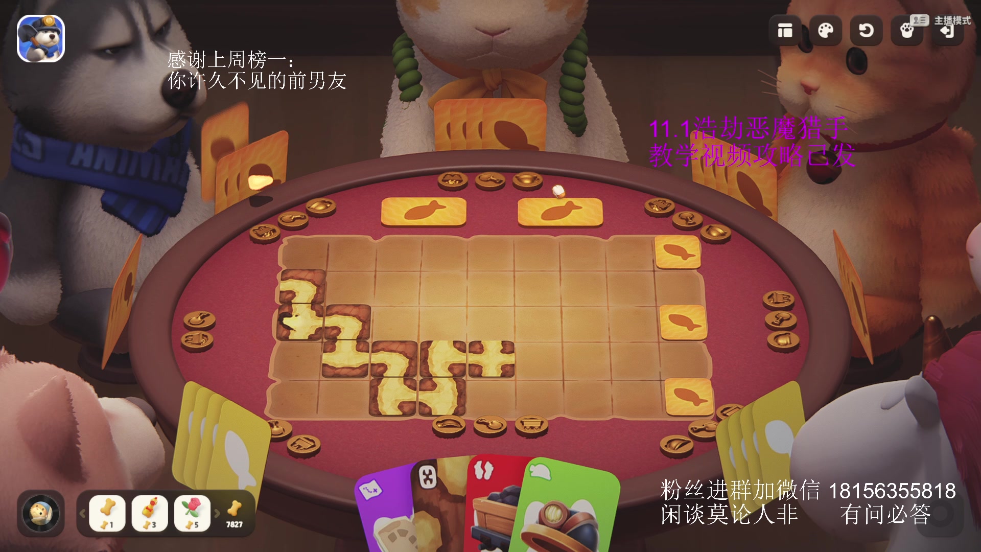 【2025-06-24 21点场】许言0407：许老板：恶魔猎手大秘境