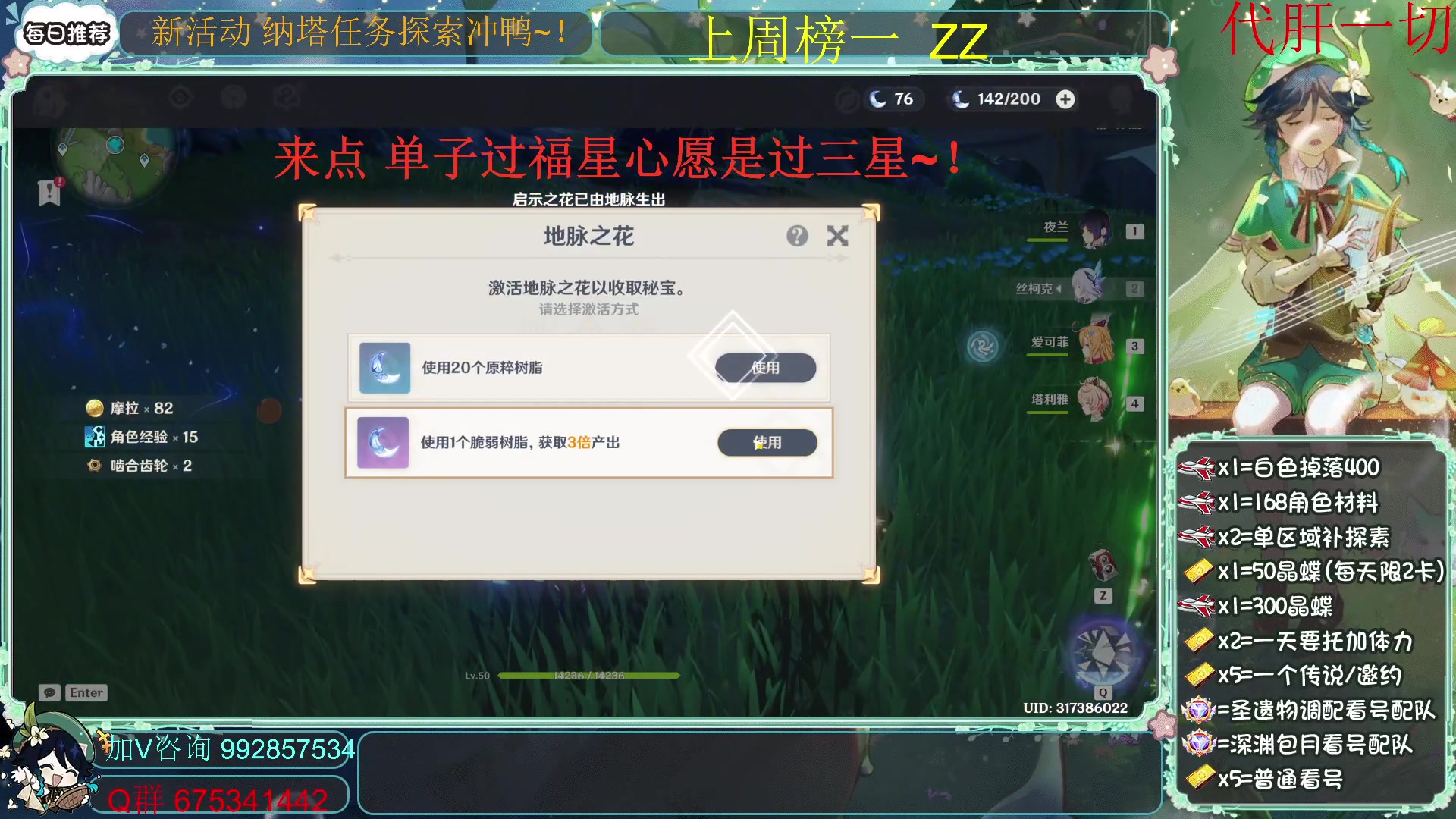 【2025-07-03 10点场】请叫我总攻大人丶：内测百强三角龙~！