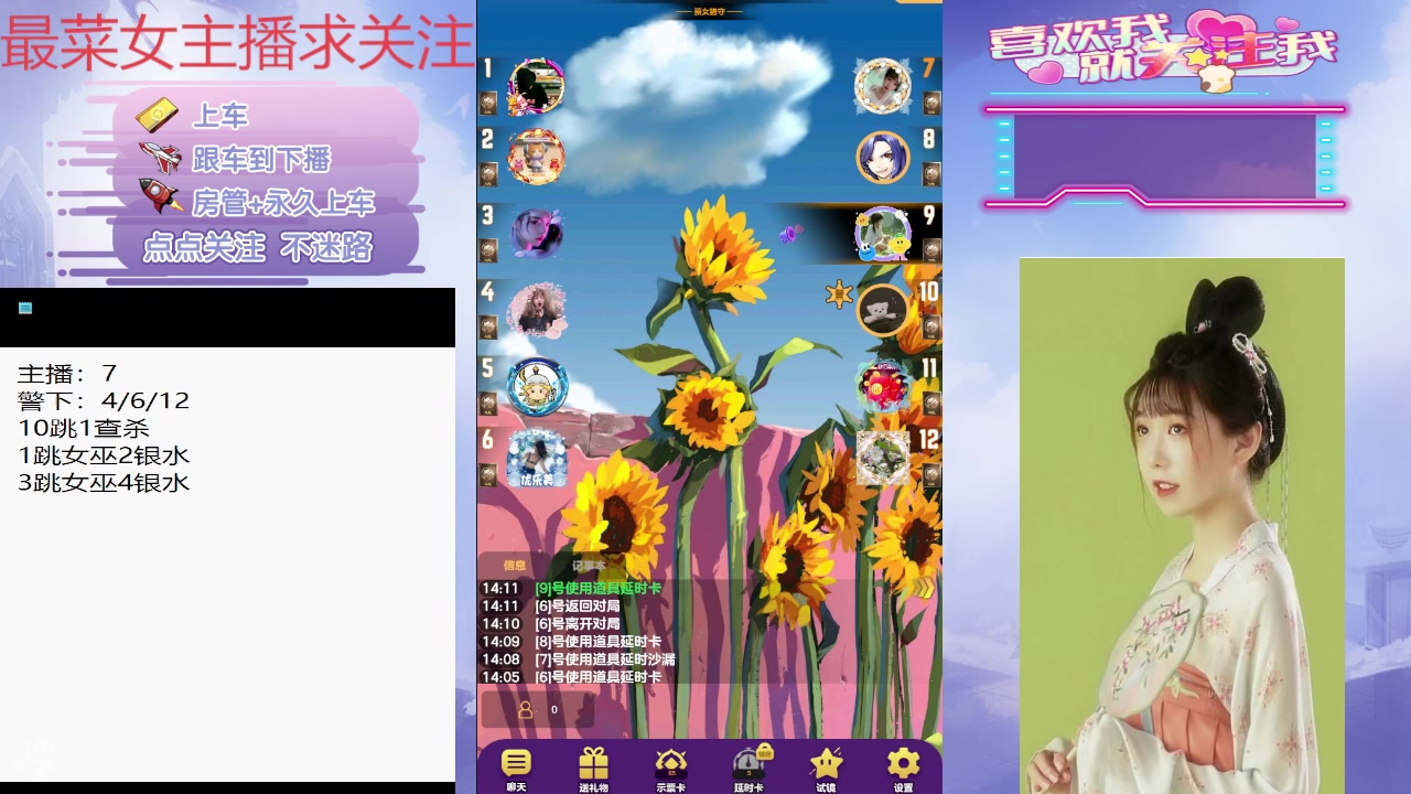 【2025-07-03 13点场】停留在雨中Cium：#天天狼人#来了哦