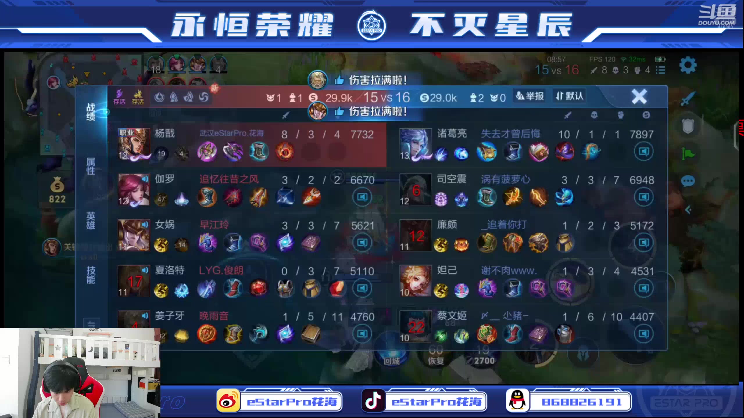 【2025-07-03 14点场】eStarPro花海：新版本上王者