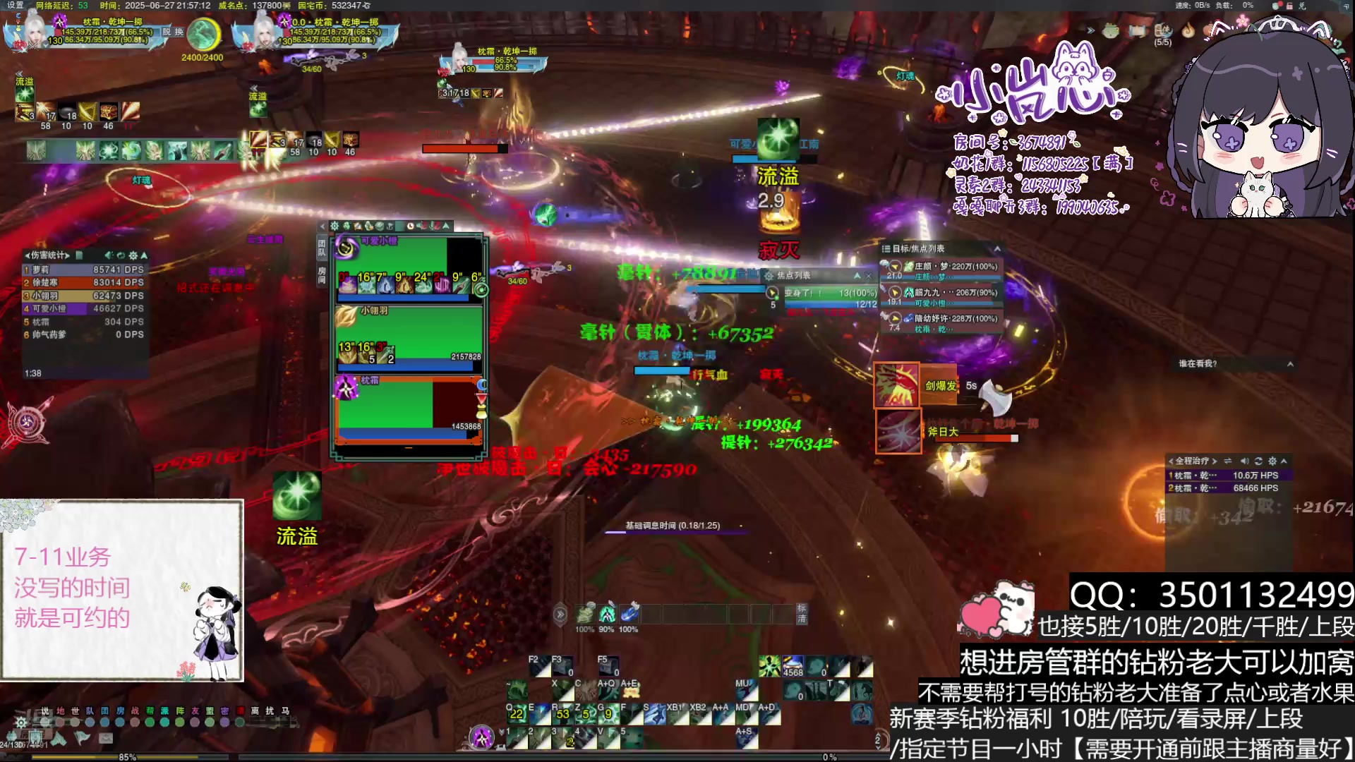 【2025-06-27 21点场】小岚点心：离！经！易！道！