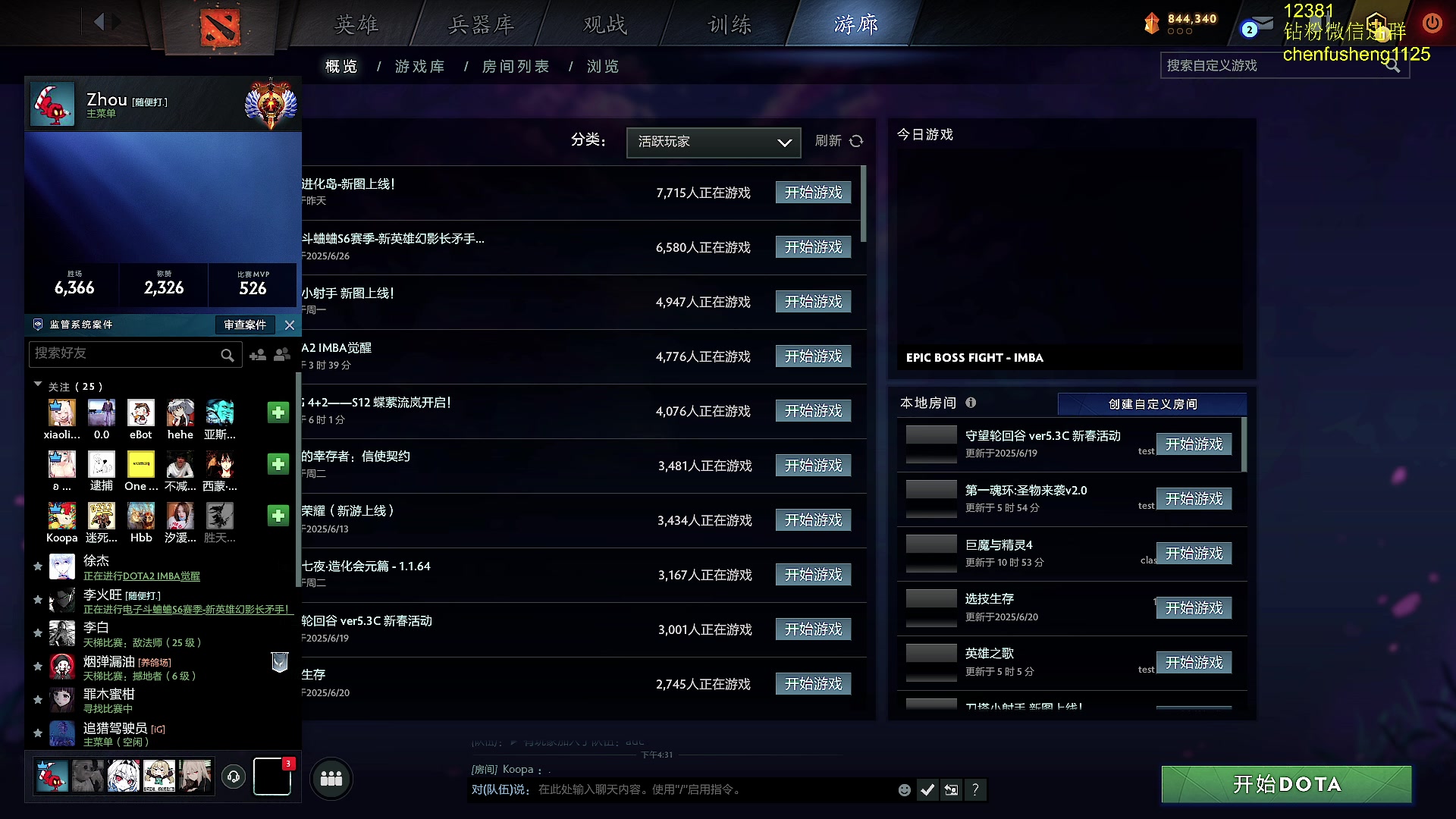 【2025-07-03 16点场】Zhou陈尧：IMBA的joker来了~