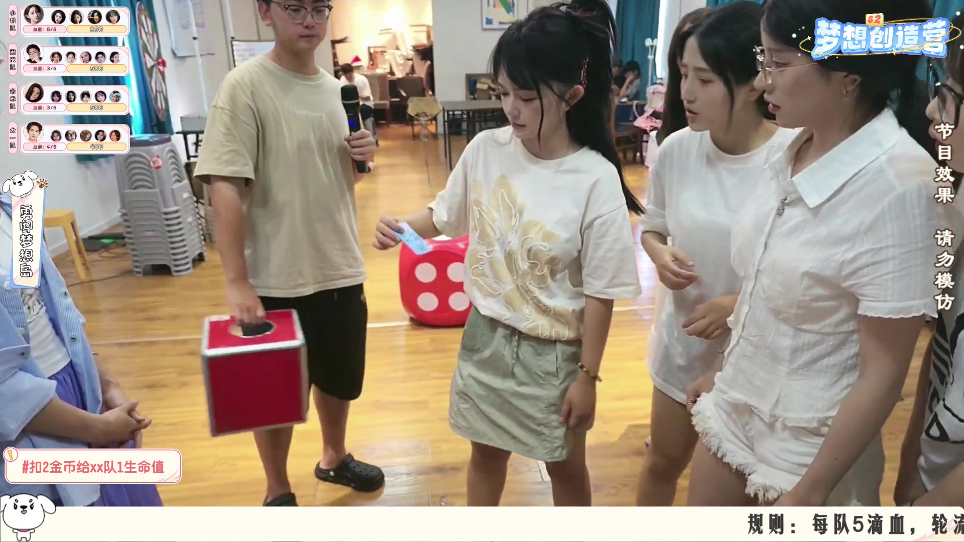 【2025-07-03 15点场】一条小团团OvO：【二台黑皮】梦想创造营第二季第80天！！