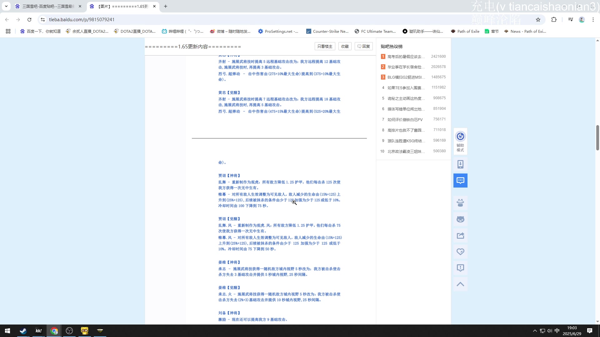 【2025-06-29 18点场】余贰人：流浪计划 启动！