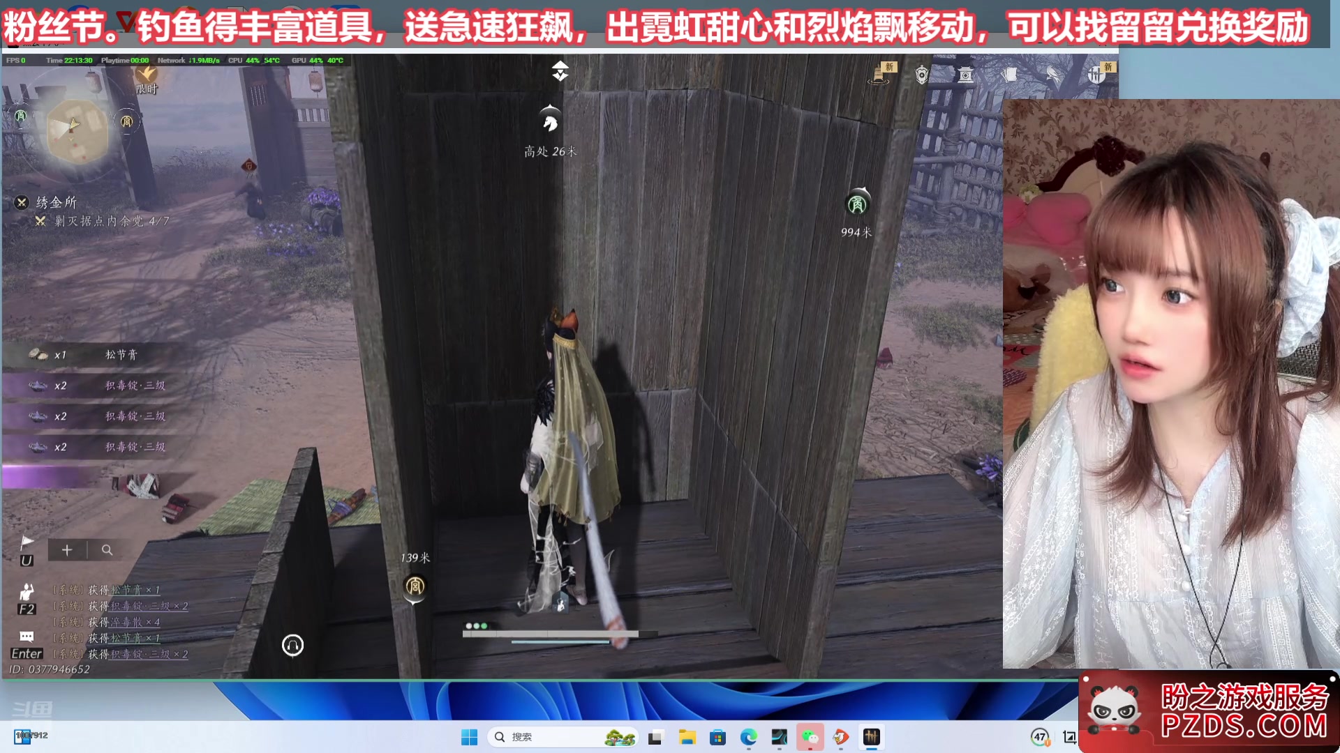 【2025-06-23 21点场】大留宝贝：❤留留❤粉丝节来喽