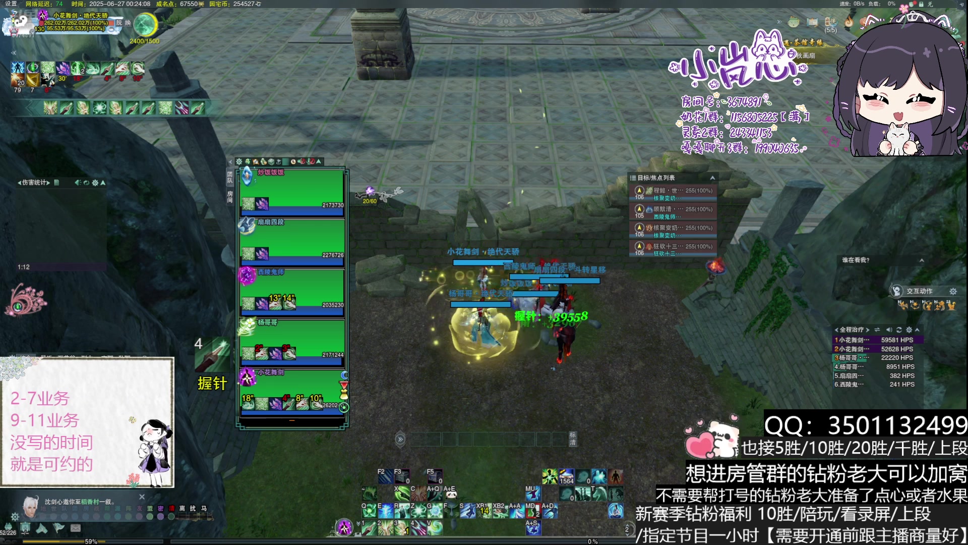 【2025-06-27 00点场】小岚点心：离！经！易！道！