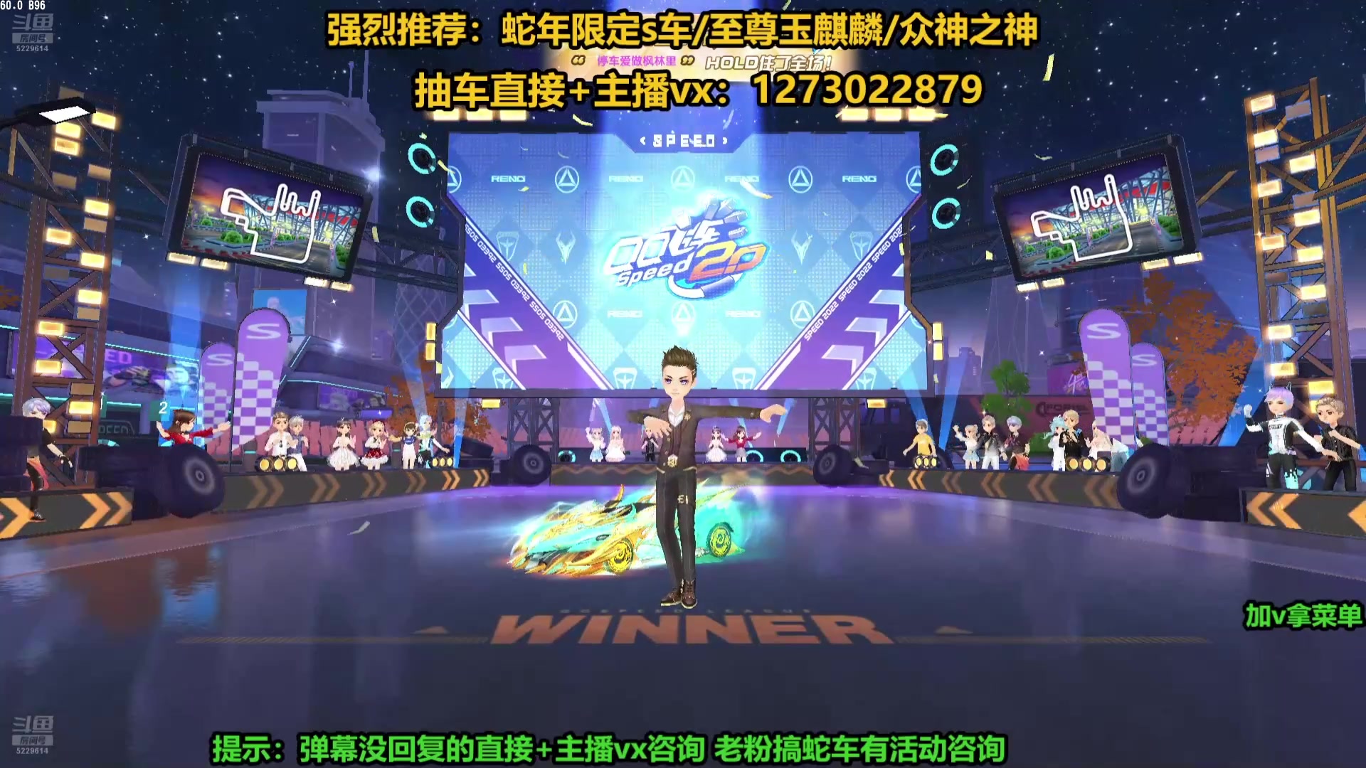 【2025-07-03 11点场】圆梦大师丶秦珂：强怼蛇年S车现场