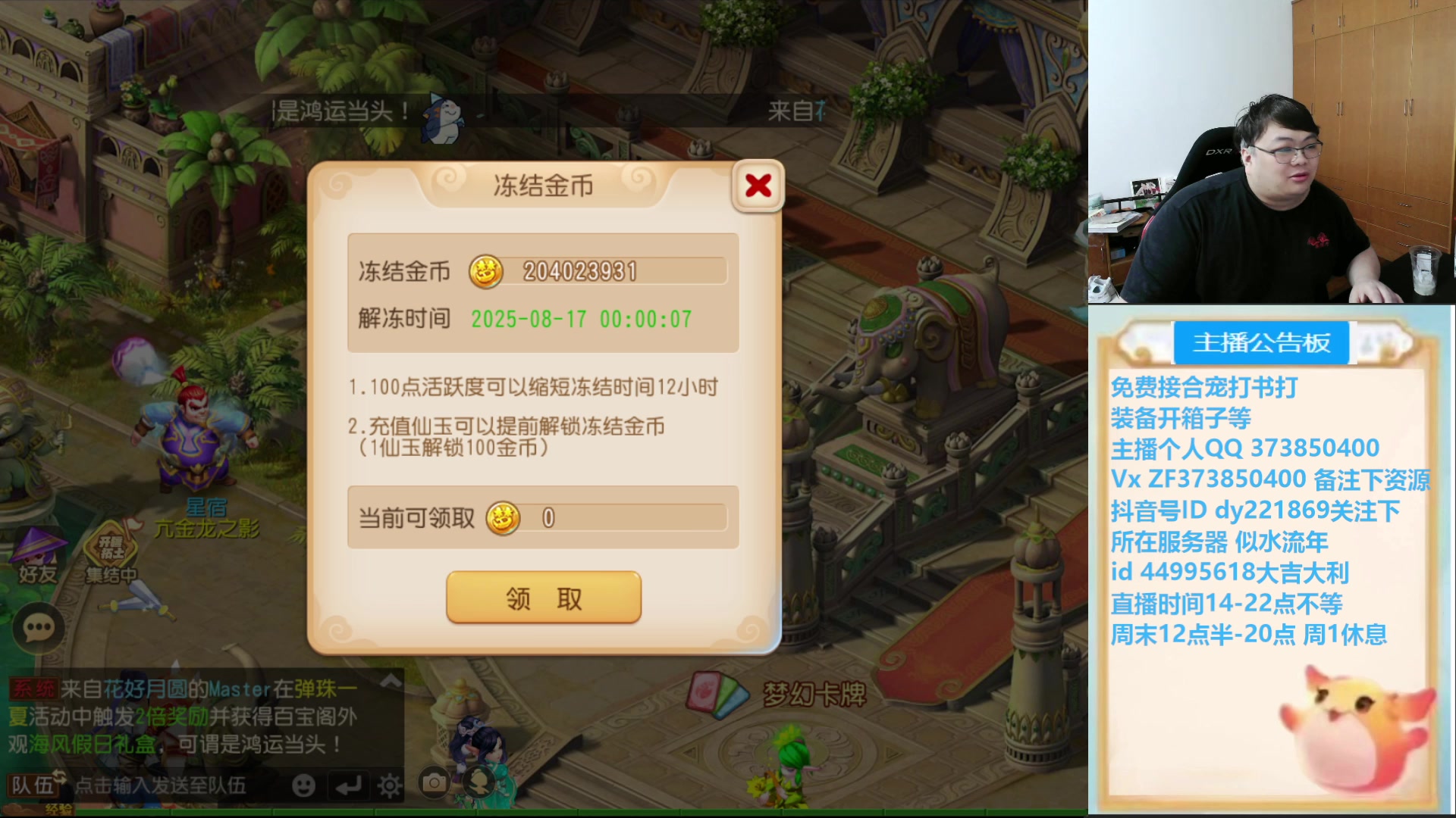 【2025-07-03 18点场】小儿郎丶丶：梦幻西游手游~~，221869~~