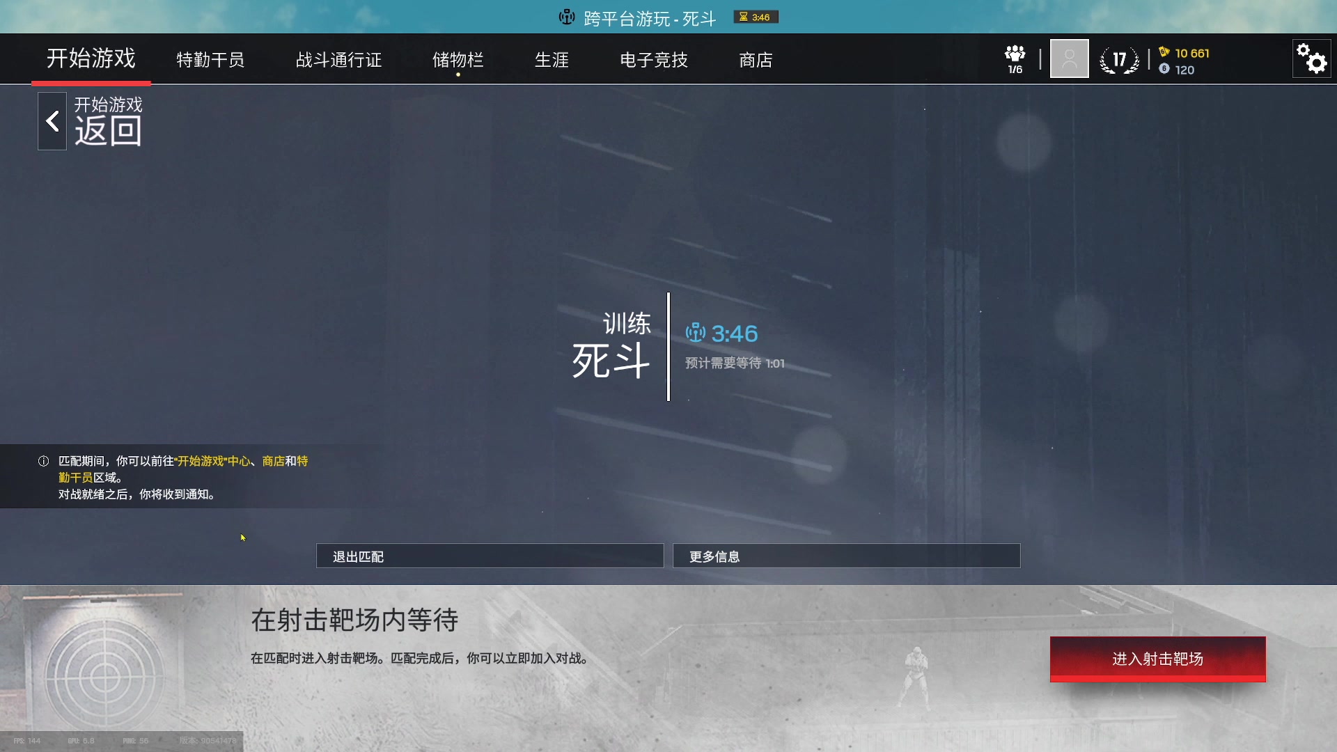 【2025-6-26 6点场】京北老沫:⭐原教旨主义FPS⭐