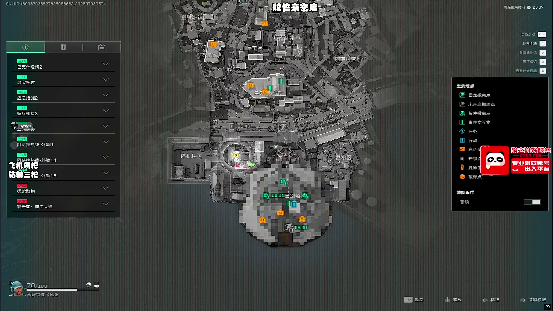 【2025-07-03 04点场】sysyu：sy：新赛季3x3极速流