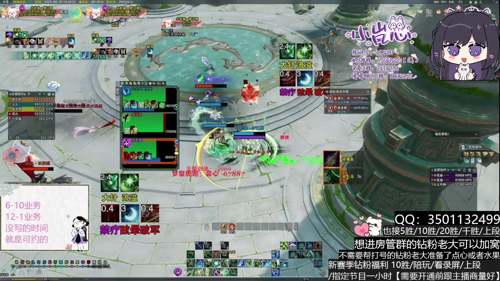 【2025-06-29 18点场】小岚点心：离！经！易！道！