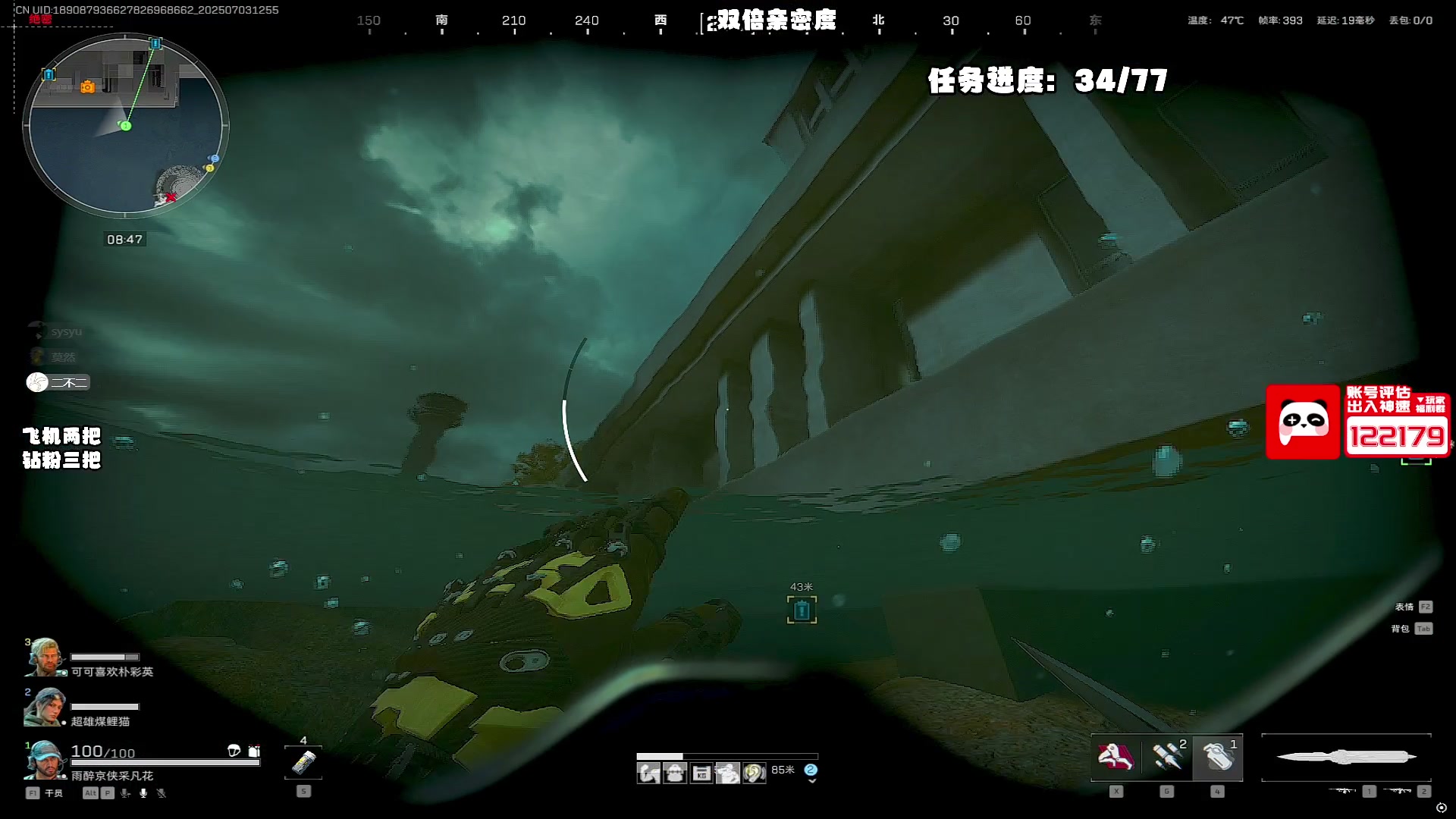 【2025-07-03 12点场】sysyu：sy：新赛季3x3极速流