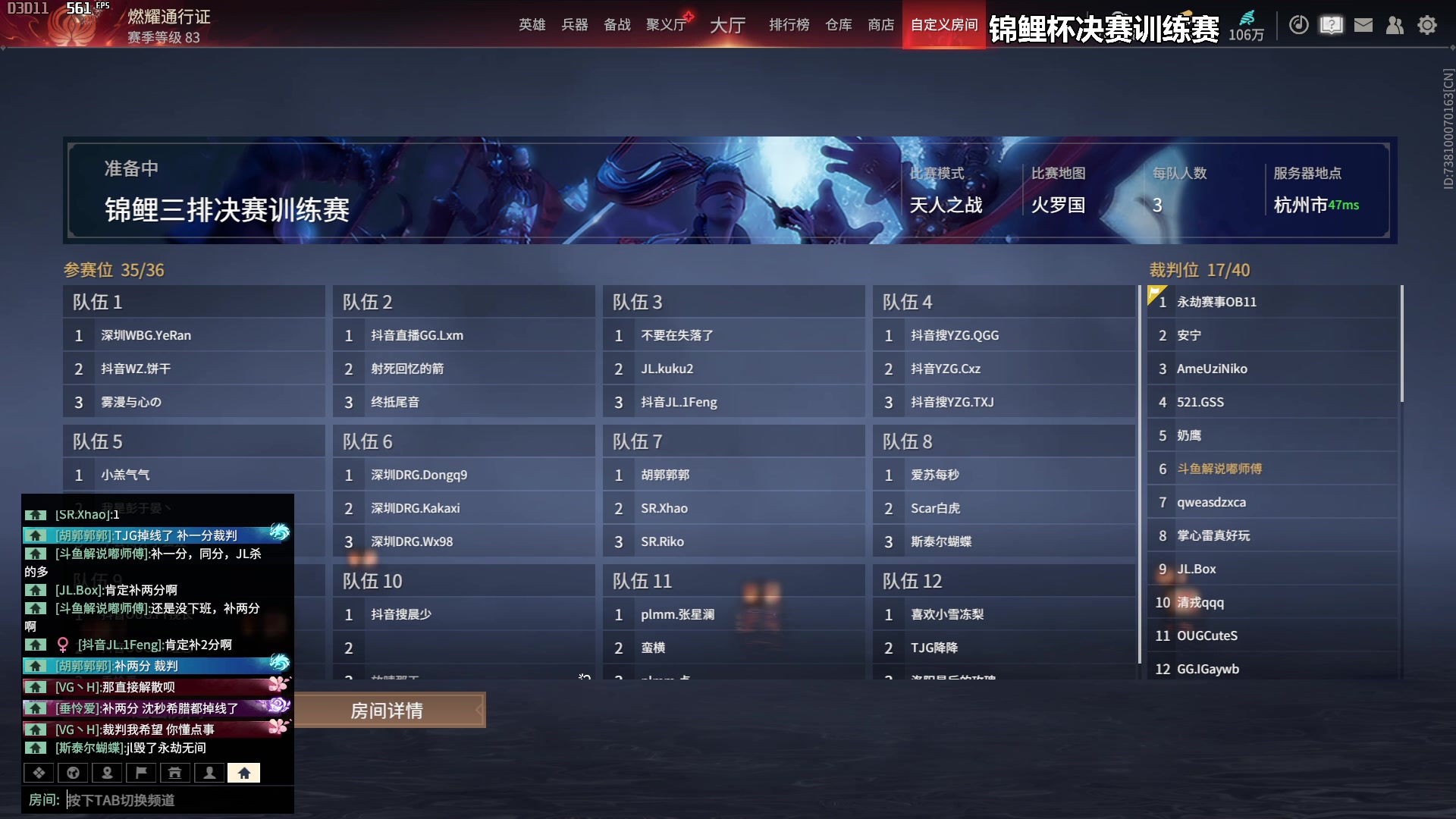 【2025-07-03 15点场】解说嘟师傅：OB锐评锦鲤杯