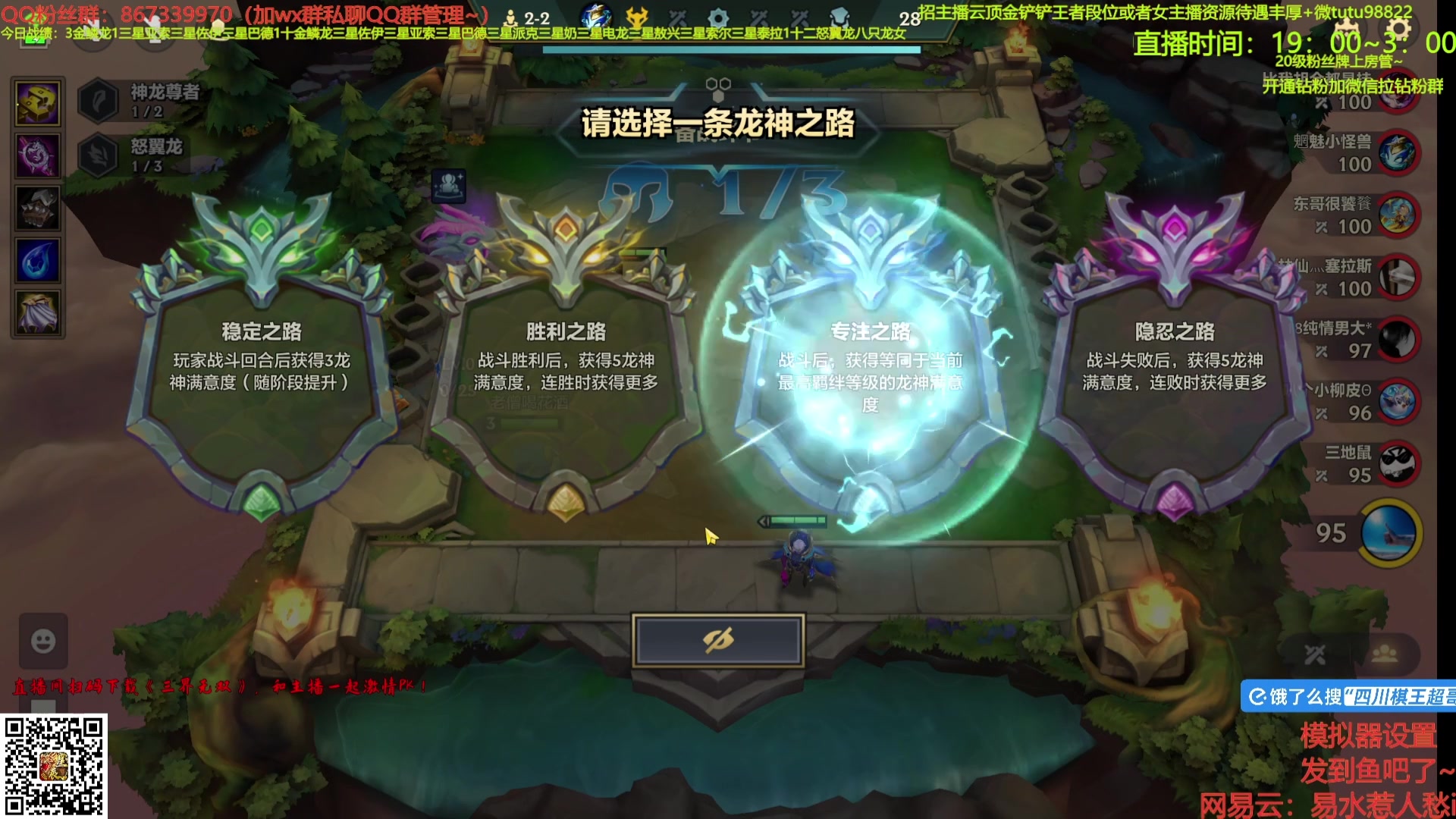 【2025-07-03 05点场】四川棋王超哥：十二玉龙弑神三星五费！