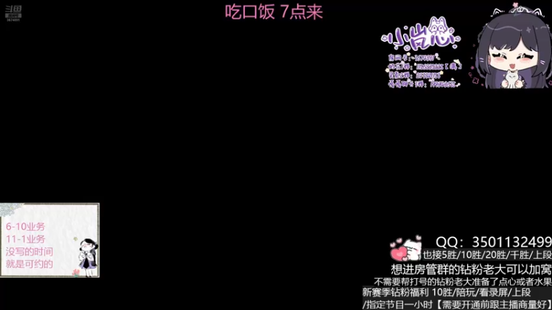 【2025-06-29 22点场】小岚点心：离！经！易！道！