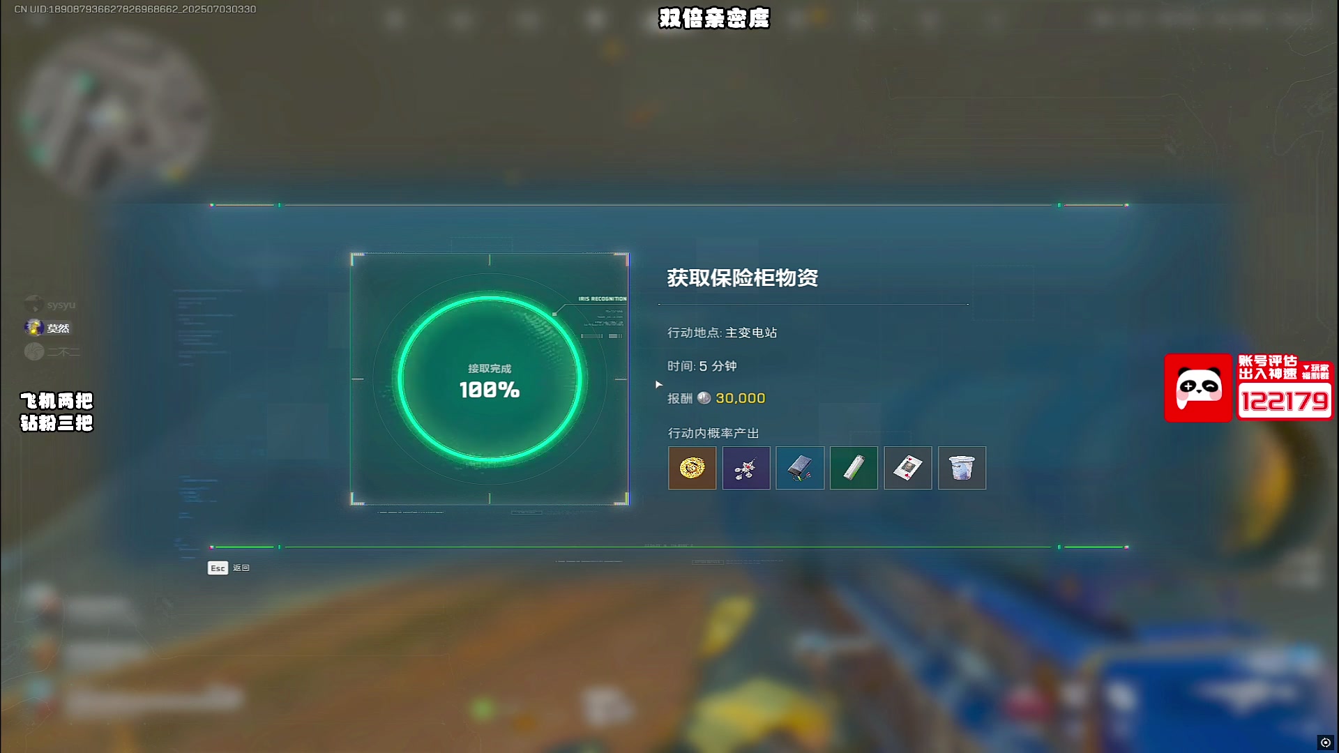【2025-07-03 02点场】sysyu：sy：新赛季3x3极速流