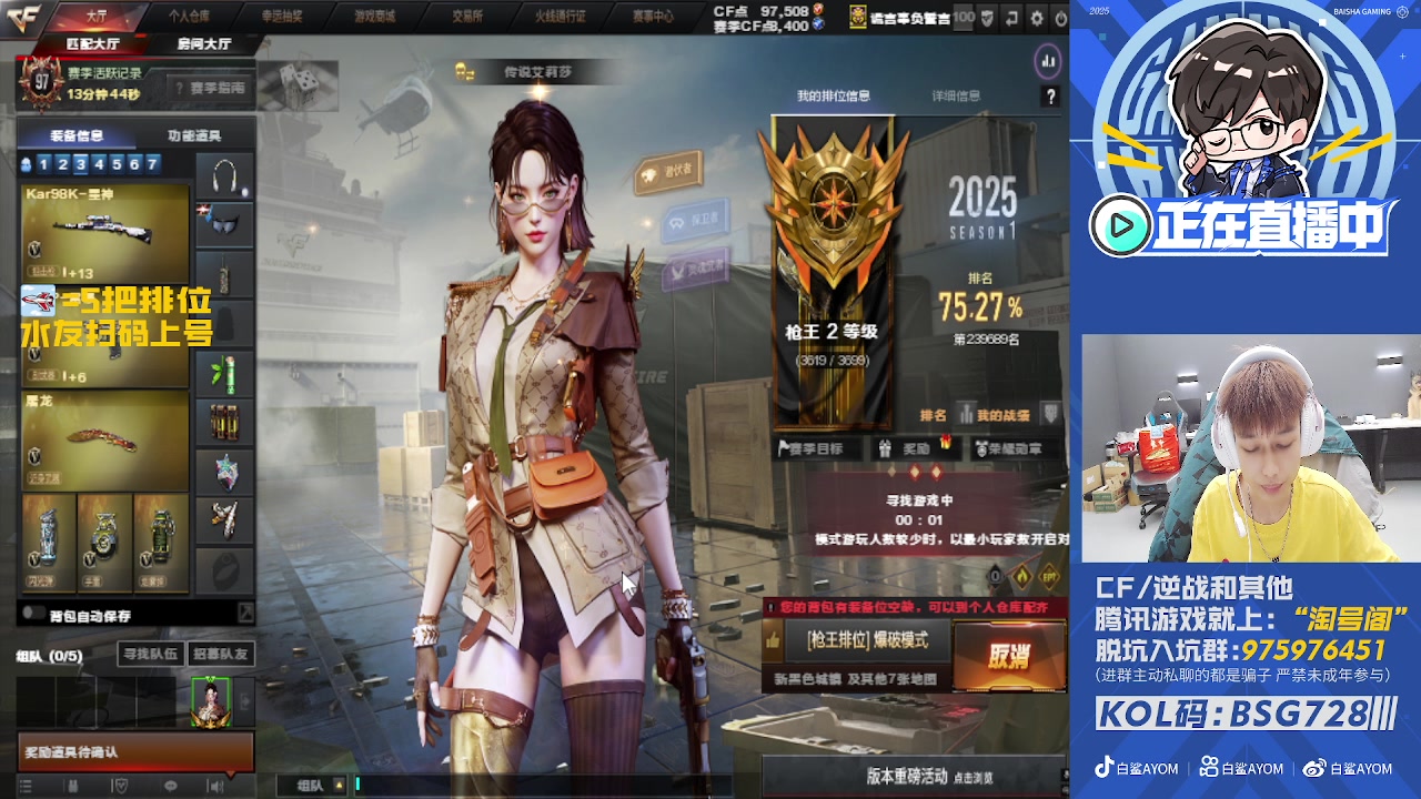 【2025-07-02 14点场】白鲨AyoM：下午排位晚上看比赛