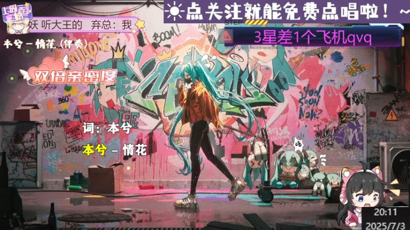 钙宝大王的精彩时刻 20250703 20点场