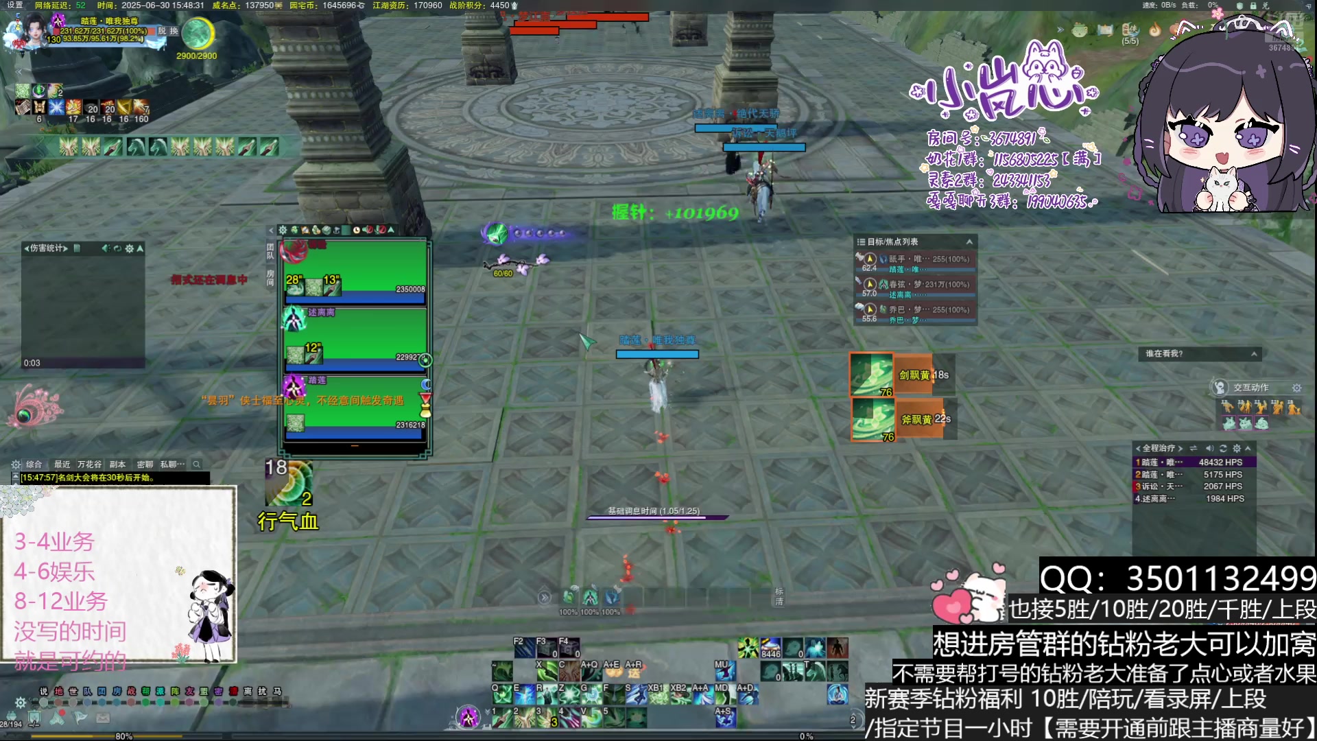 【2025-06-30 15点场】小岚点心：离！经！易！道！