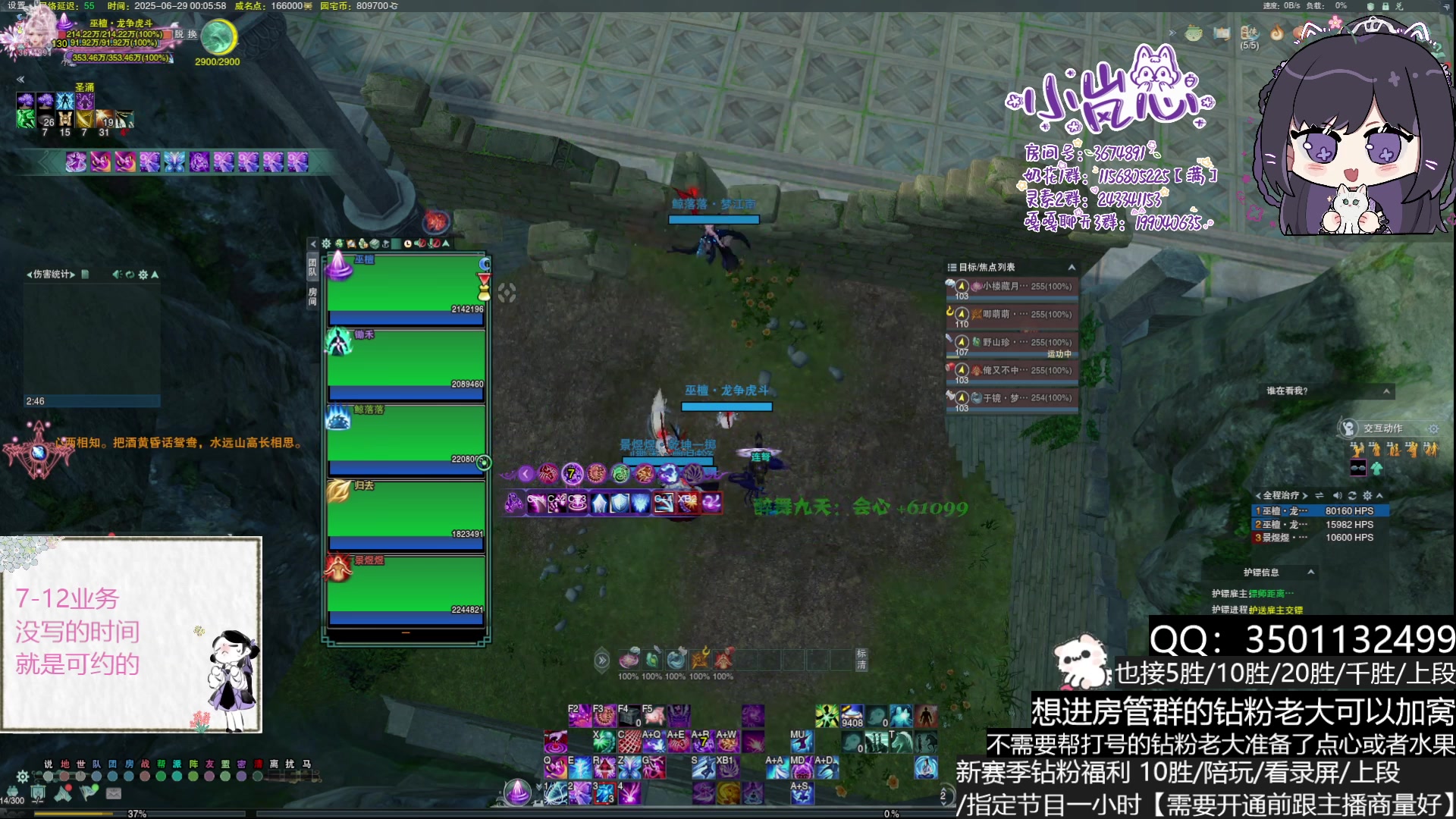 【2025-06-29 00点场】小岚点心：离！经！易！道！