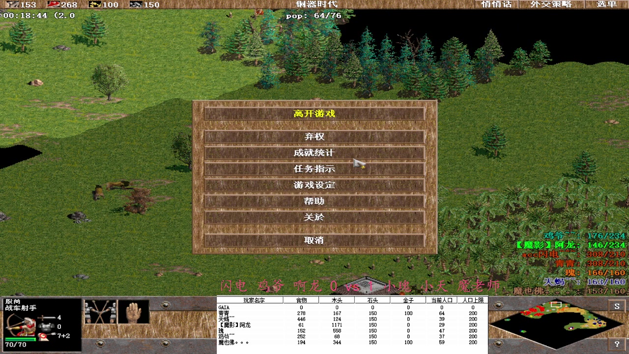 闪电 鸡爷 啊龙 3vs  2小瑰 小天 魔老师
