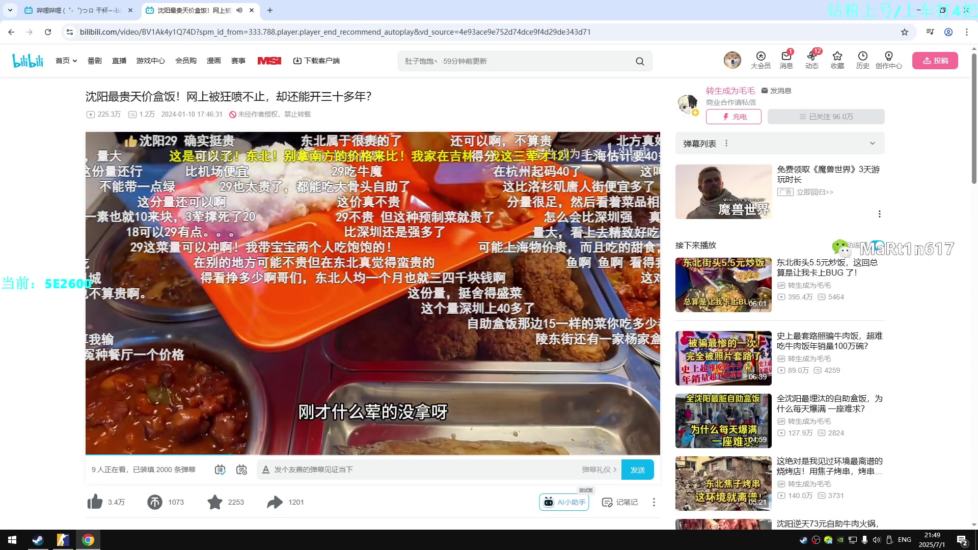 【2025-07-01 21点场】MaRt1nLyx：【MaRt1n】单排上魔王