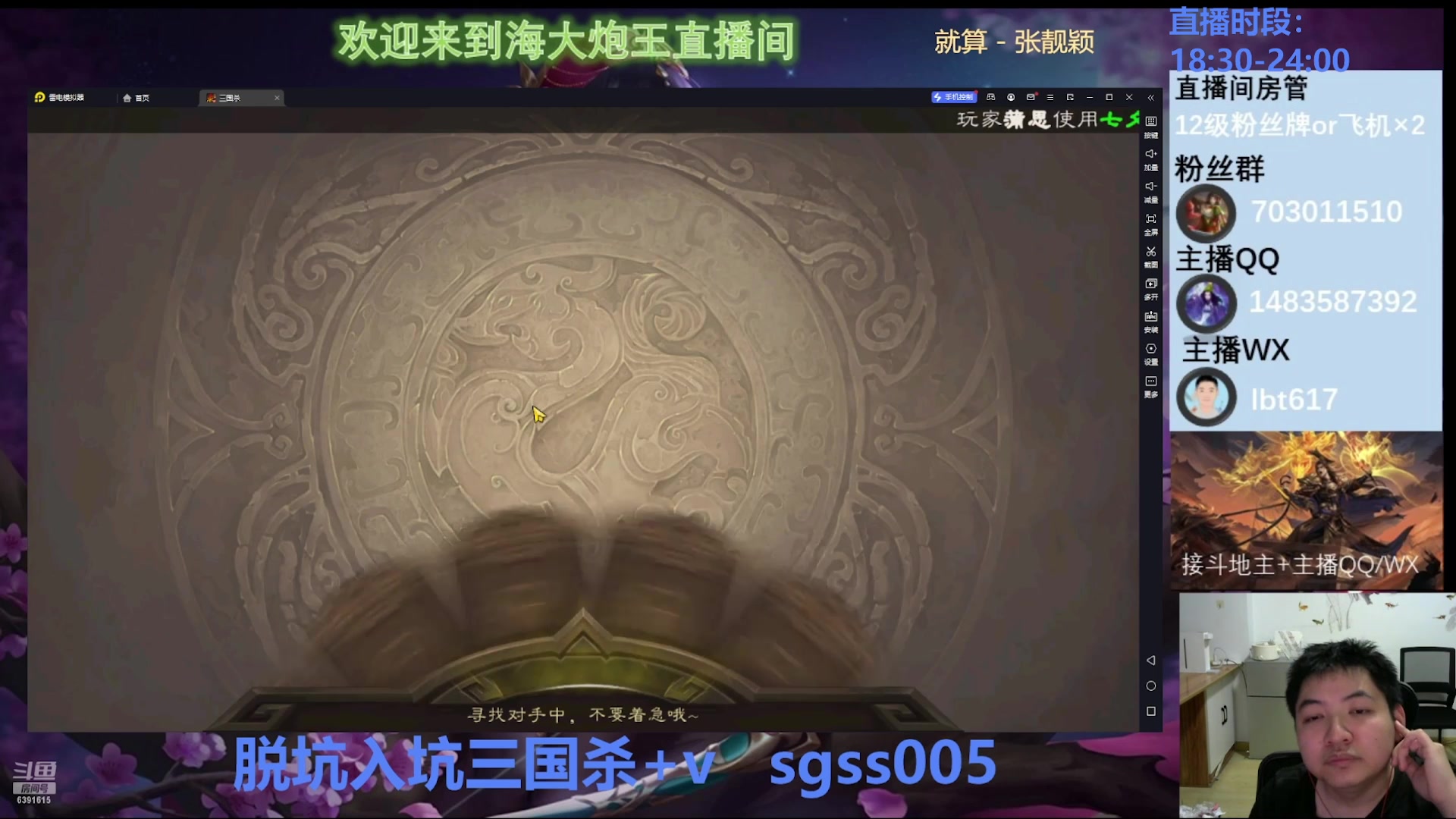 【2025-07-02 18点场】海大炮王o：7月2日18点半见