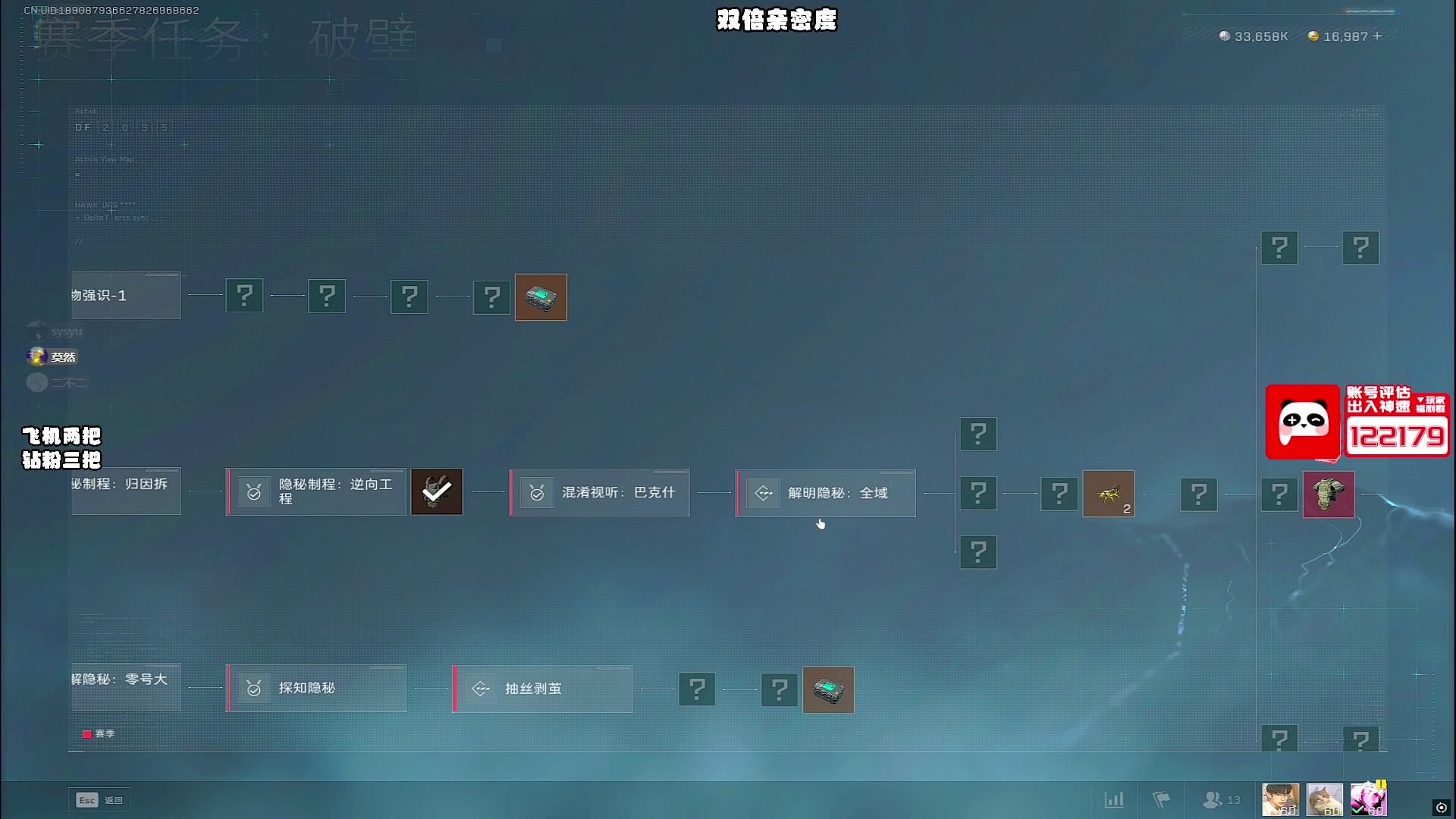 【2025-07-03 09点场】sysyu：sy：新赛季3x3极速流
