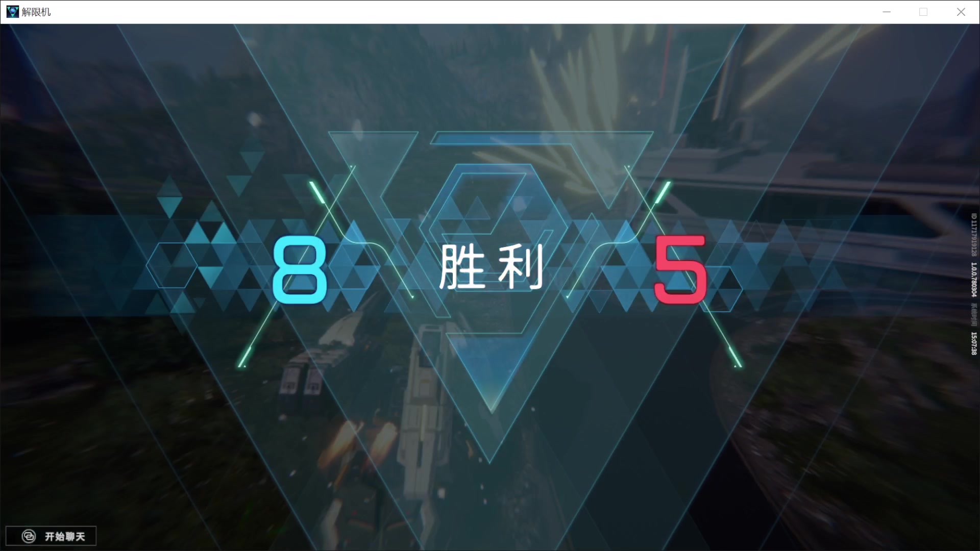 【2025-07-02 14点场】徐兴发1993：解限机公测-第1天