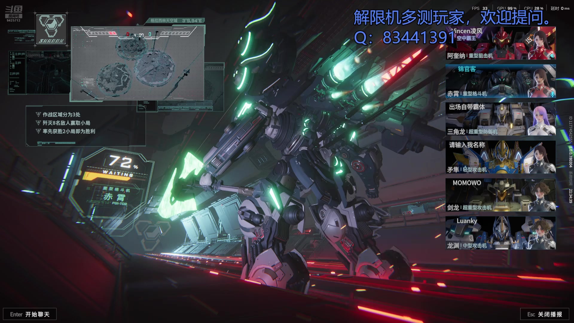 【2025-07-02 20点场】锦泰蓝YonHen：解限机内测玩家，新手导师细心讲解