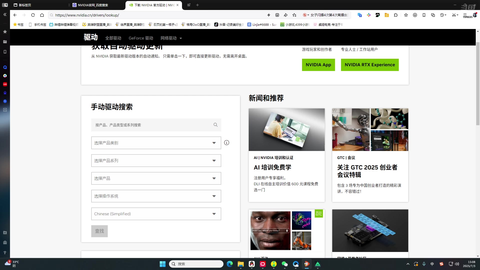 【2025-07-03 15点场】临界：临界：三角洲