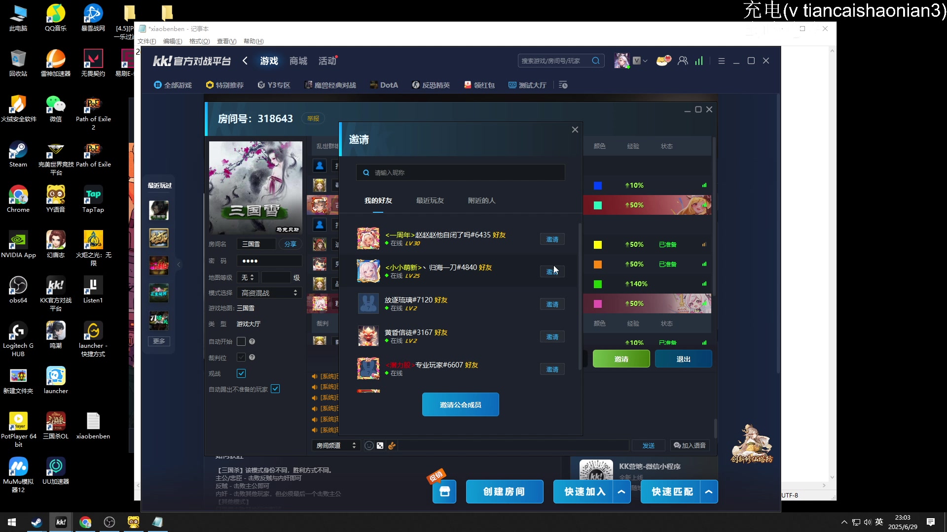 【2025-06-29 22点场】余贰人：流浪计划 启动！