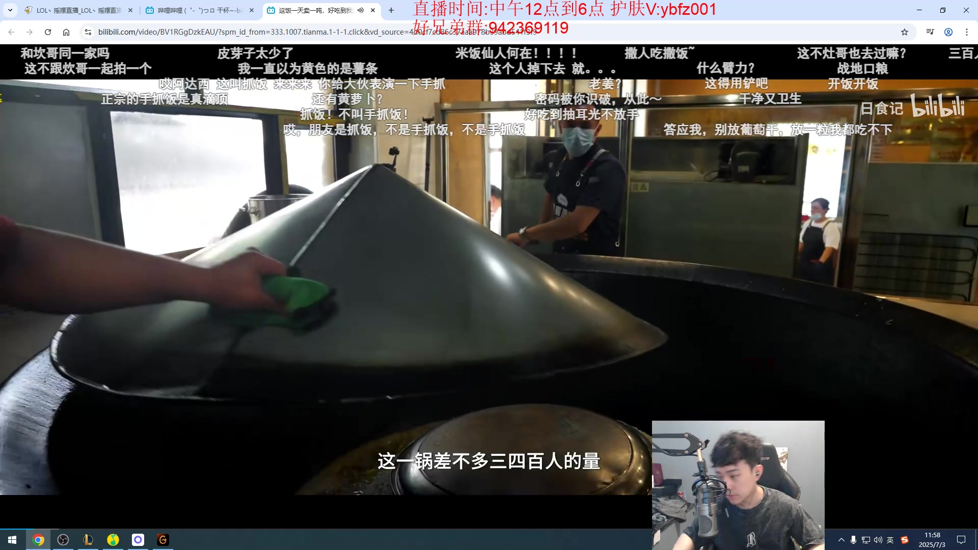 【2025-07-03 11点场】LOL丶摇摆：这游戏现在要瘤子玩!