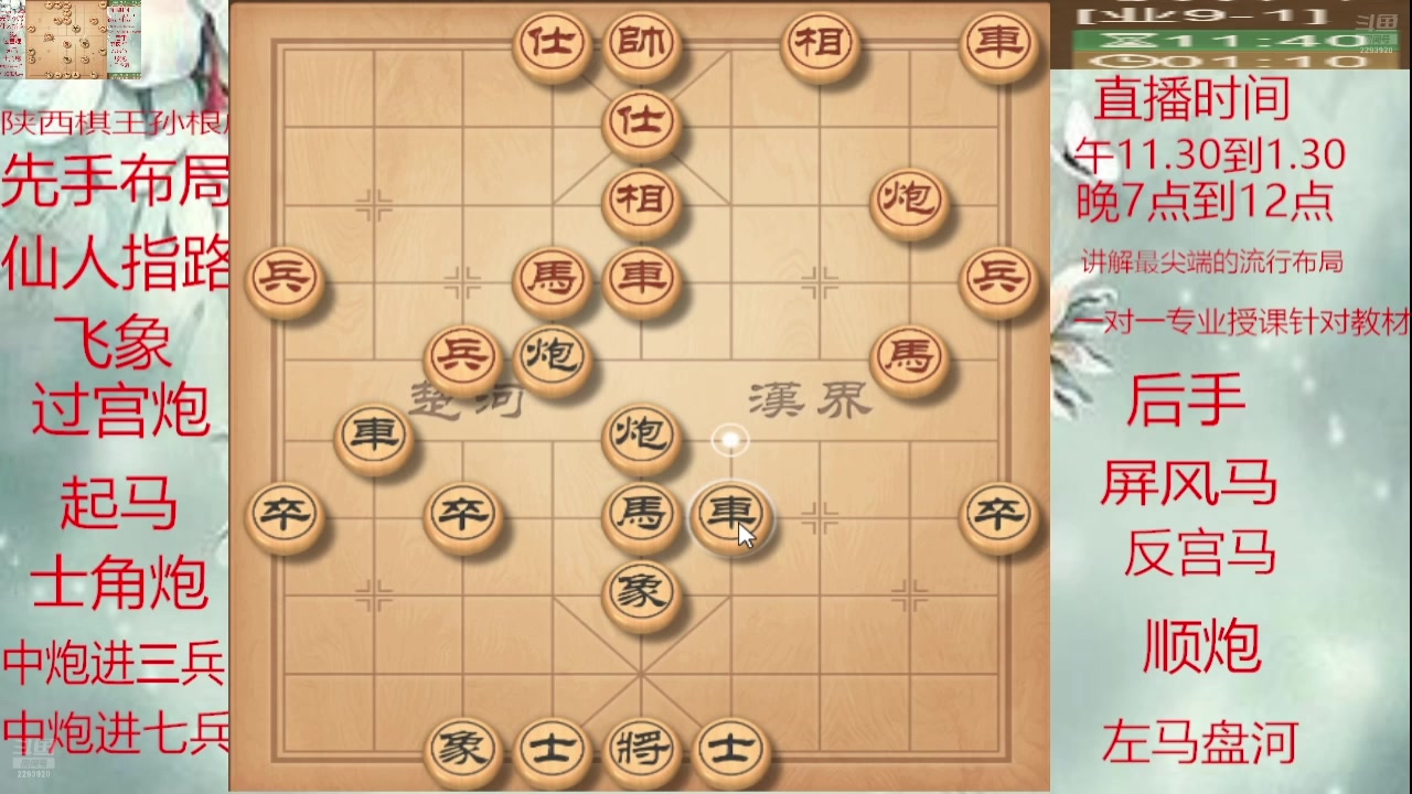 【2025-07-03 03点场】日月轮回888：巅峰布局全能大师