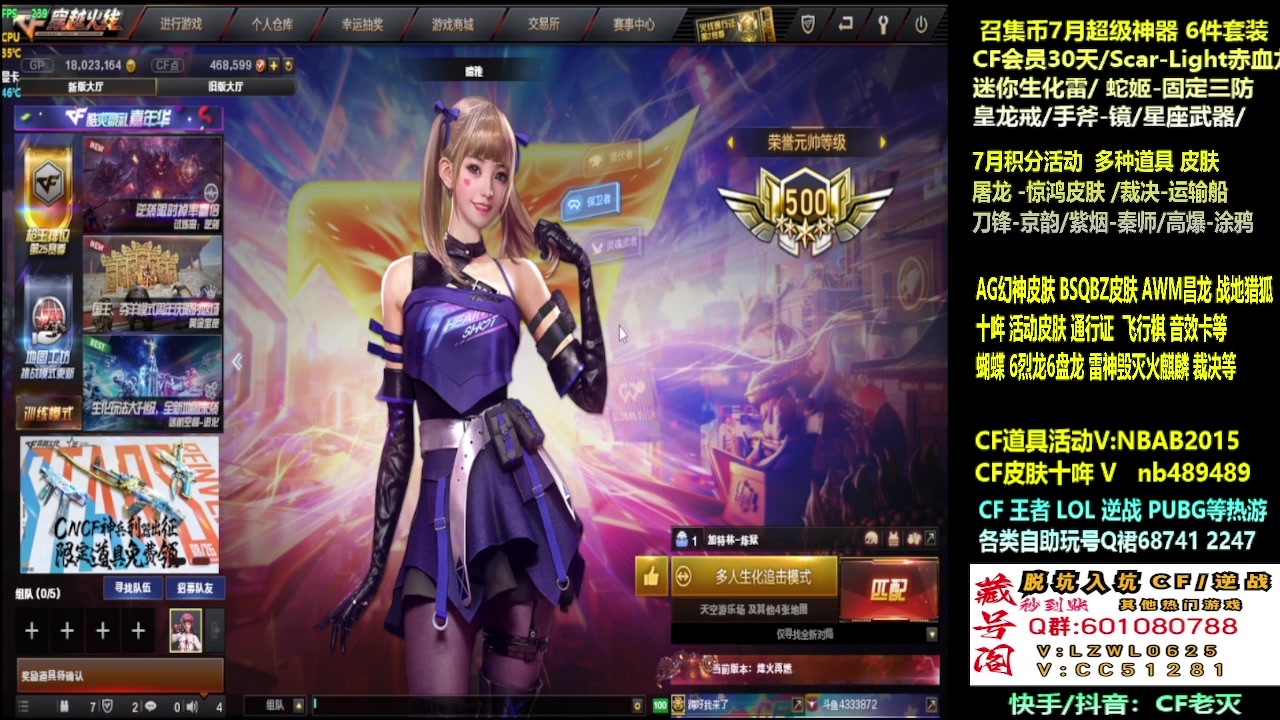 【2025-07-02 22点场】CF老灭：全新活动 裁决 黑骑士。十年。神器皮肤！