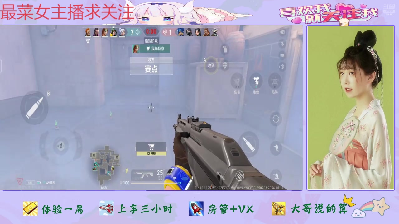 【2025-07-03 20点场】停留在雨中Cium：无畏契约源能行动来了哦