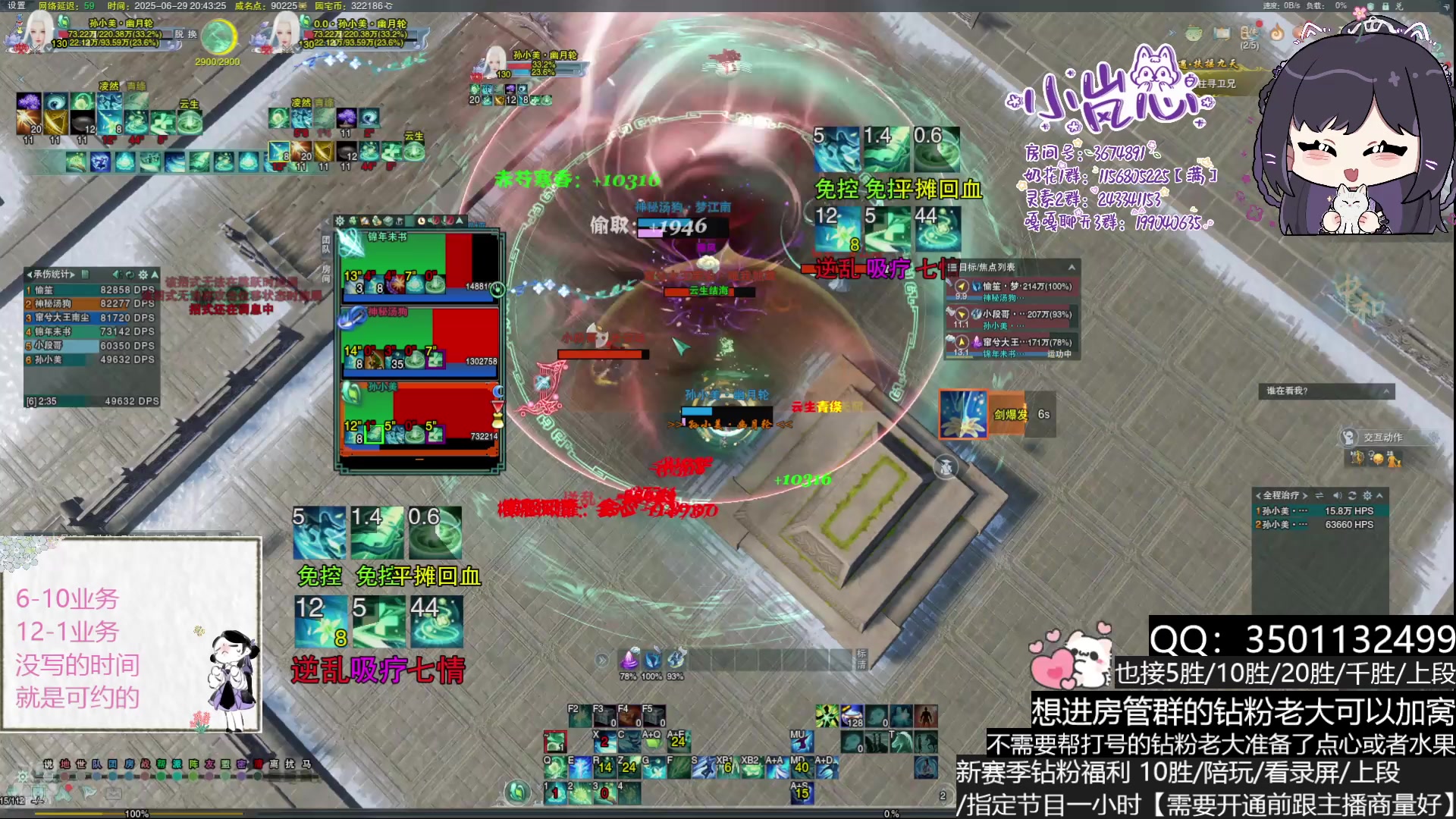 【2025-06-29 20点场】小岚点心：离！经！易！道！