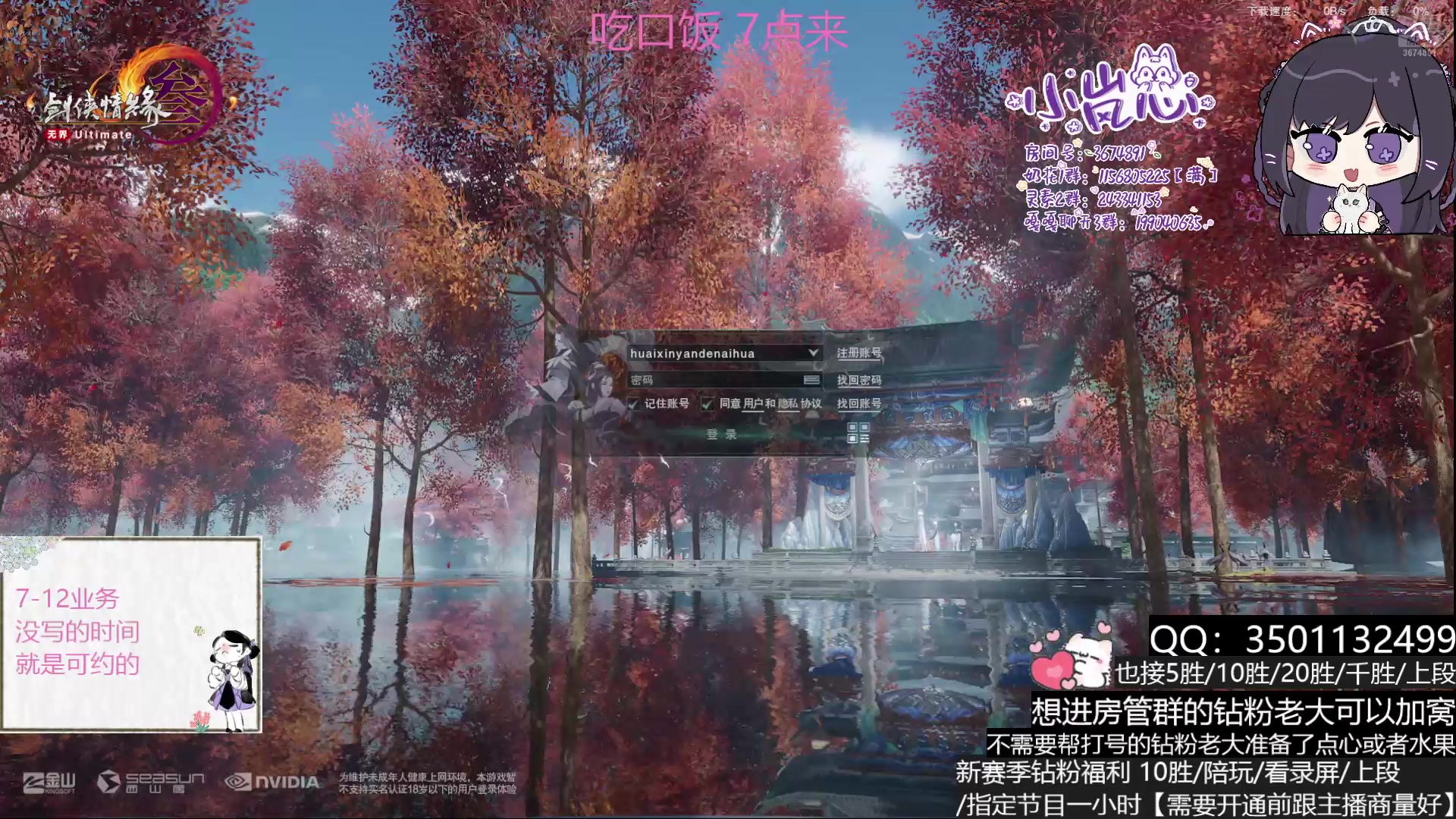 【2025-06-28 18点场】小岚点心：离！经！易！道！