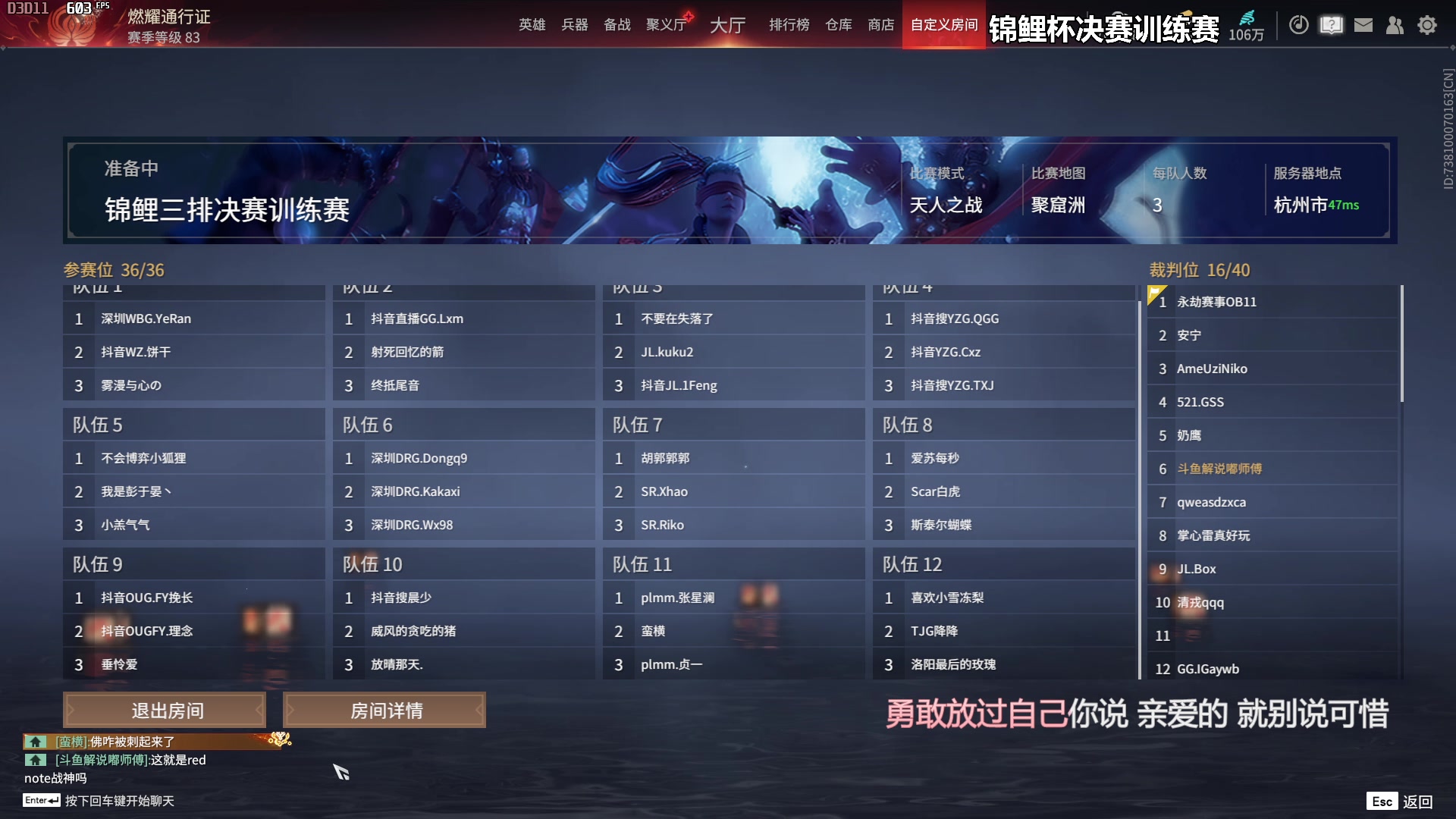 【2025-07-03 13点场】解说嘟师傅：OB锐评锦鲤杯