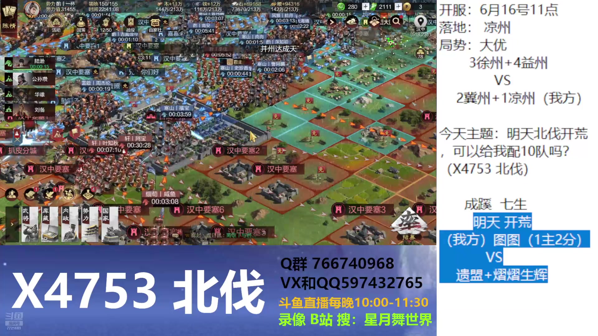 【2025-07-02 完整版】星月舞世界：明天北伐开荒，可以给我配10队吗？