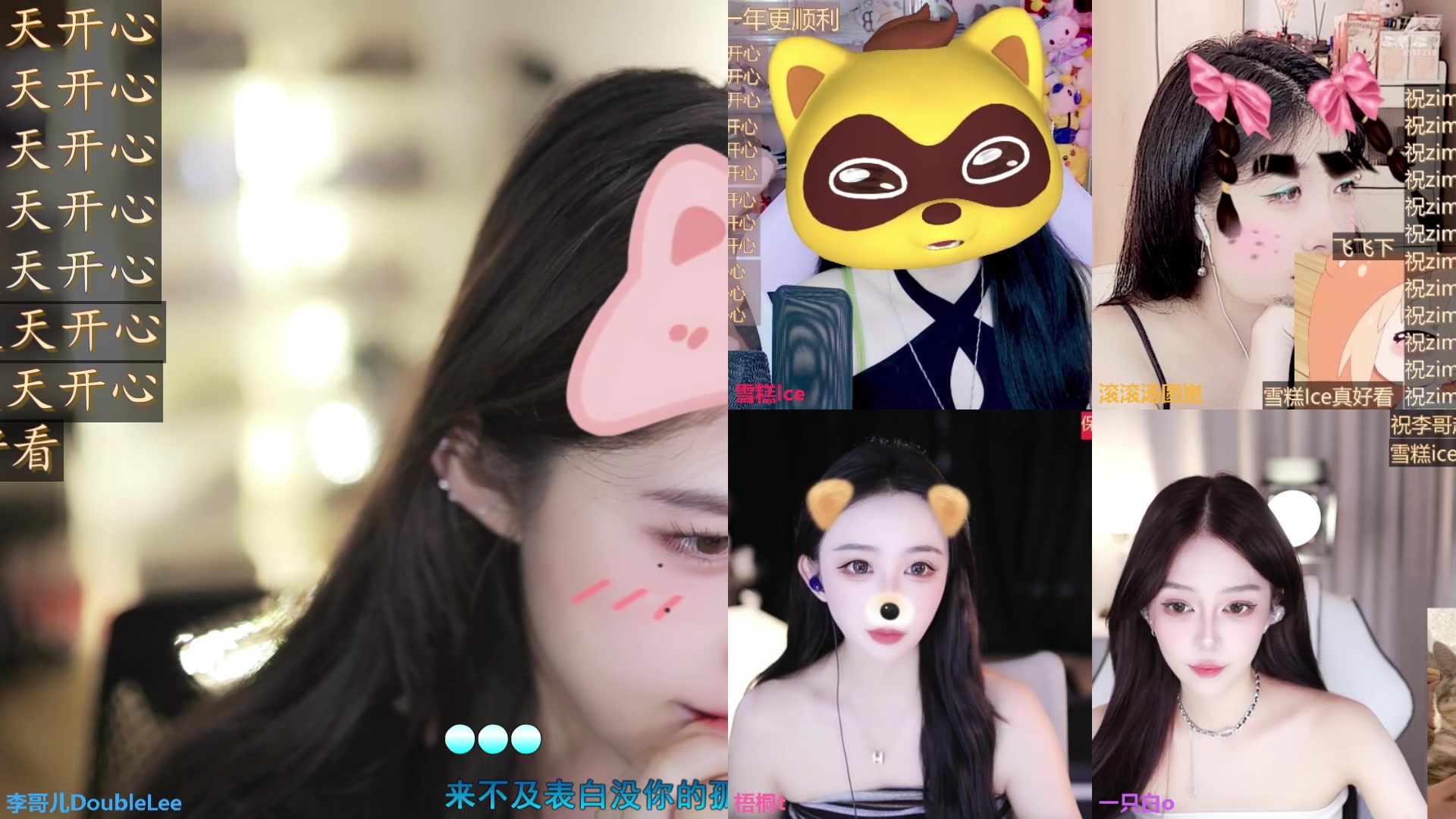 【2025-07-03 16点场】李哥儿DoubleLee：遇见你是最好的安排